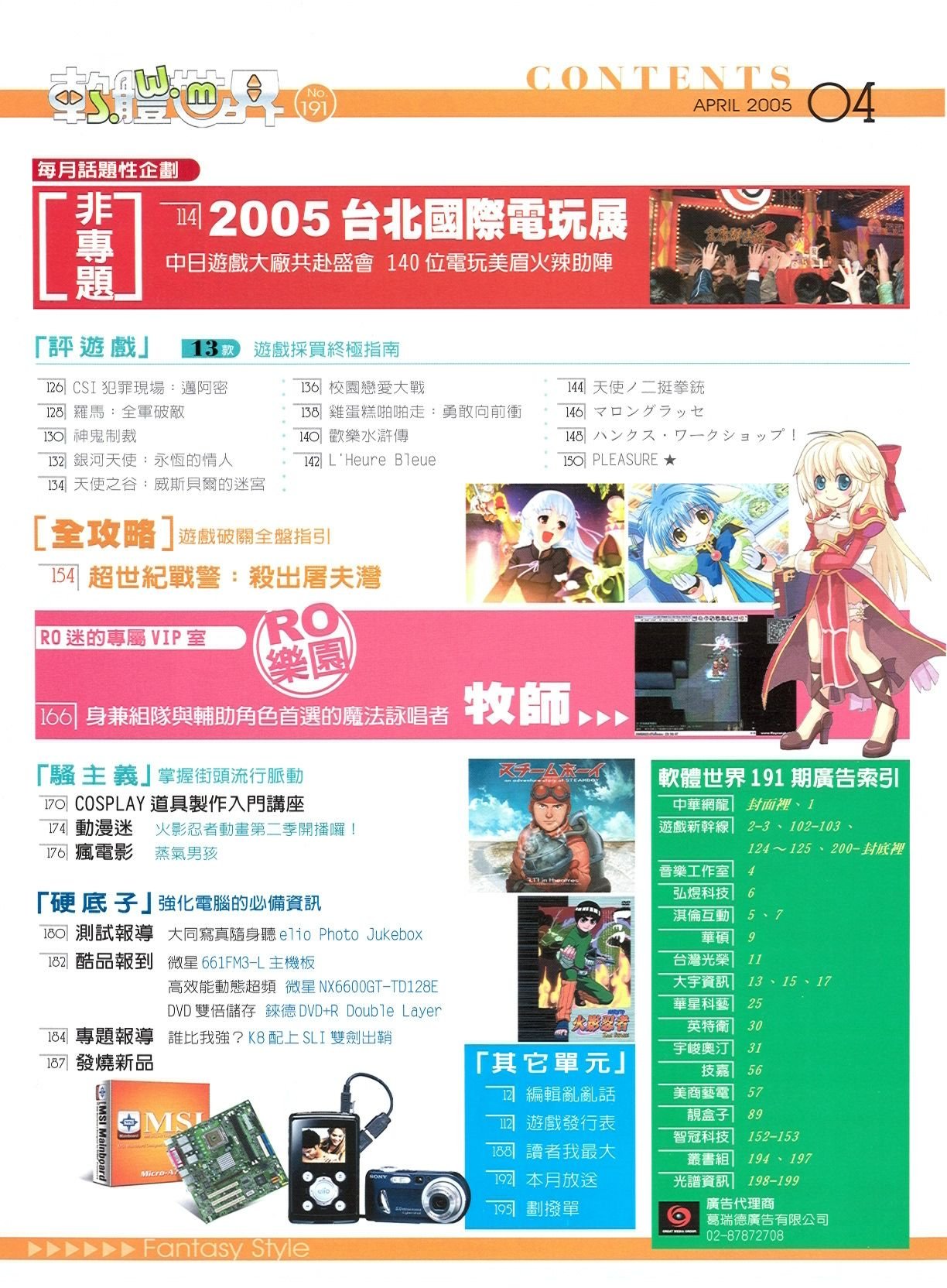 目錄頁 2
