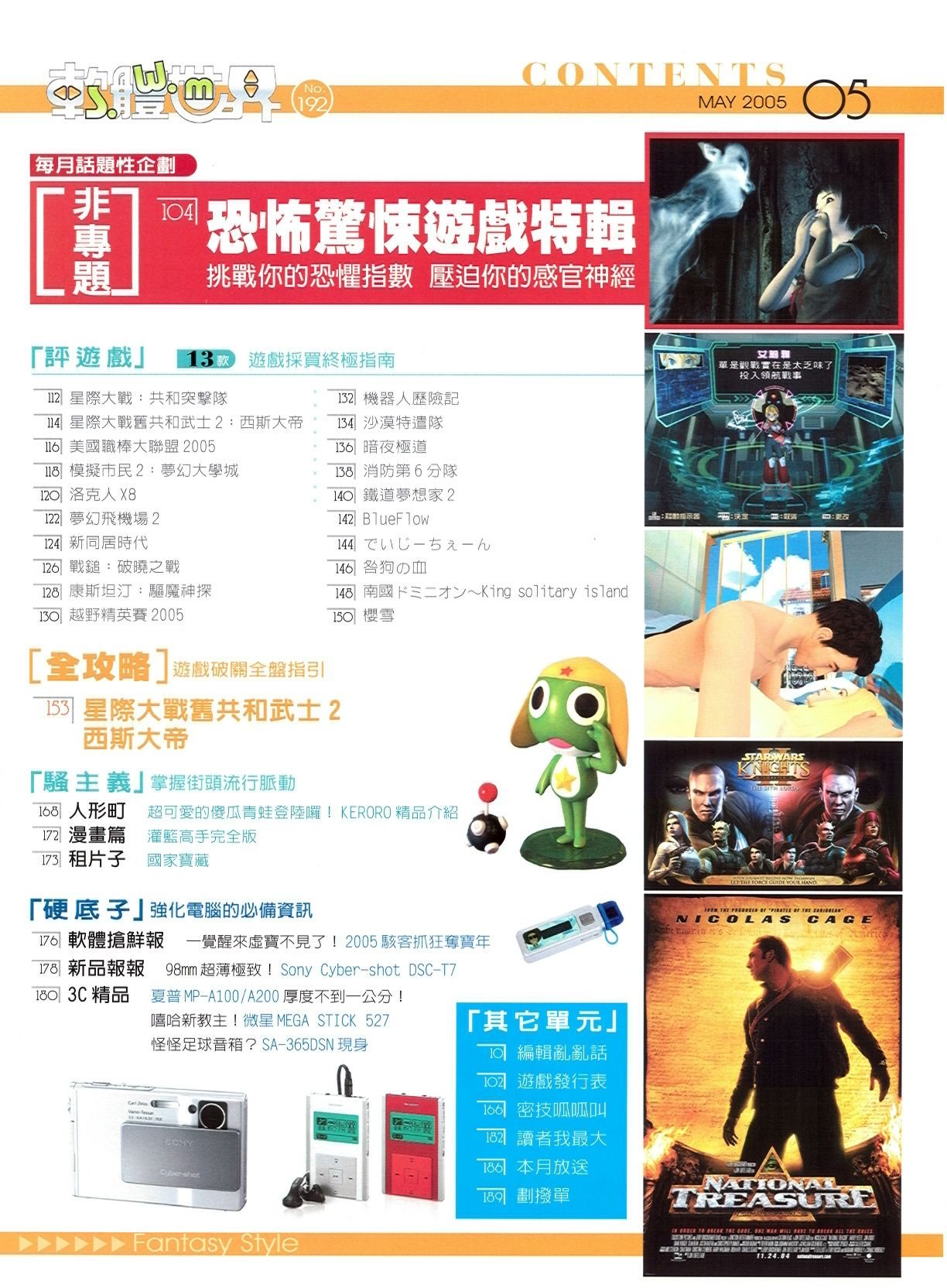 目錄頁 2