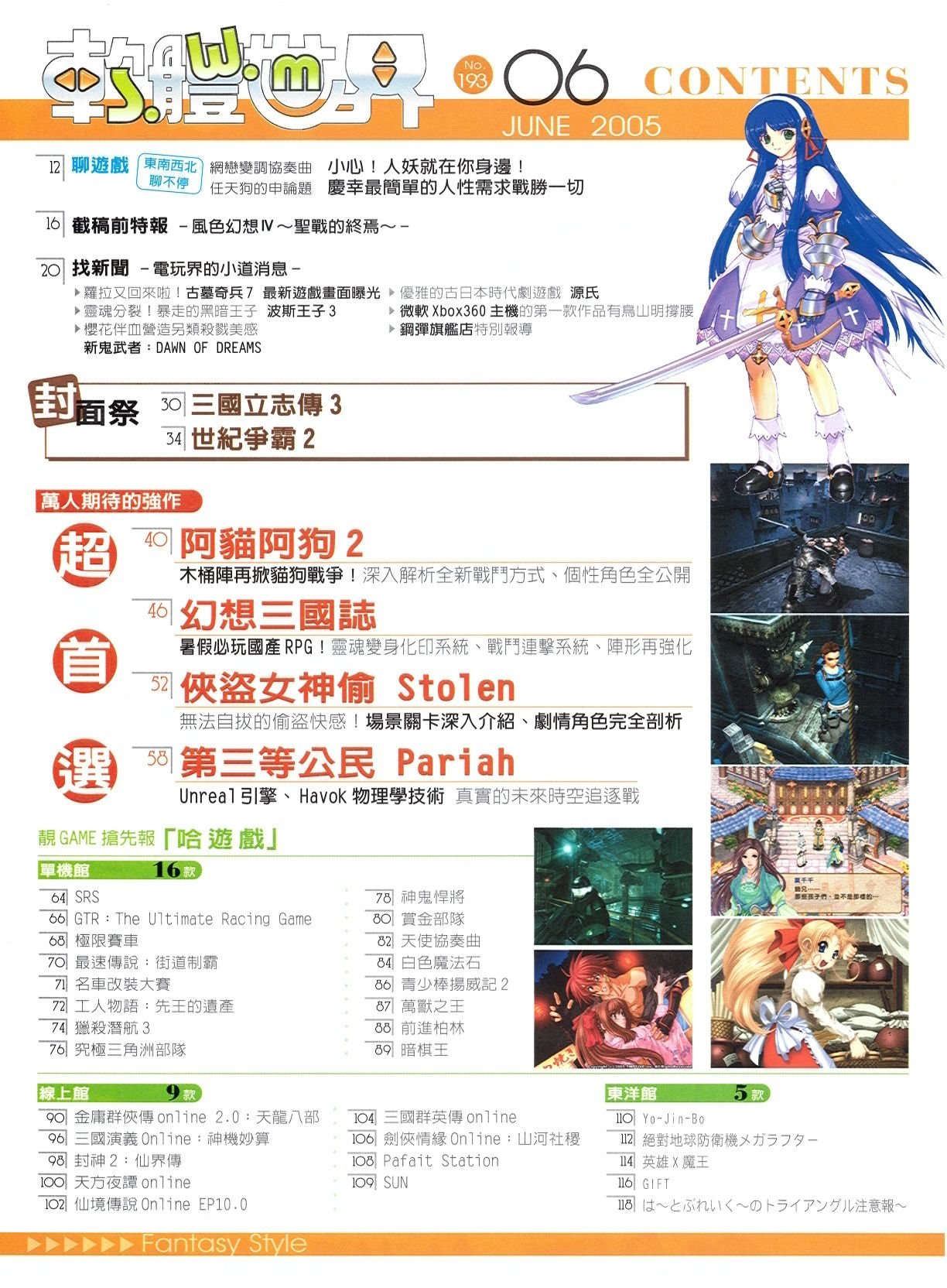 目錄頁 1