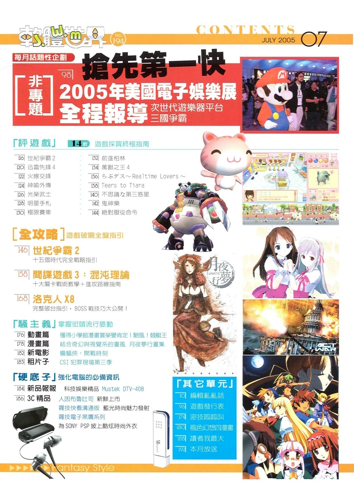 目錄頁 2