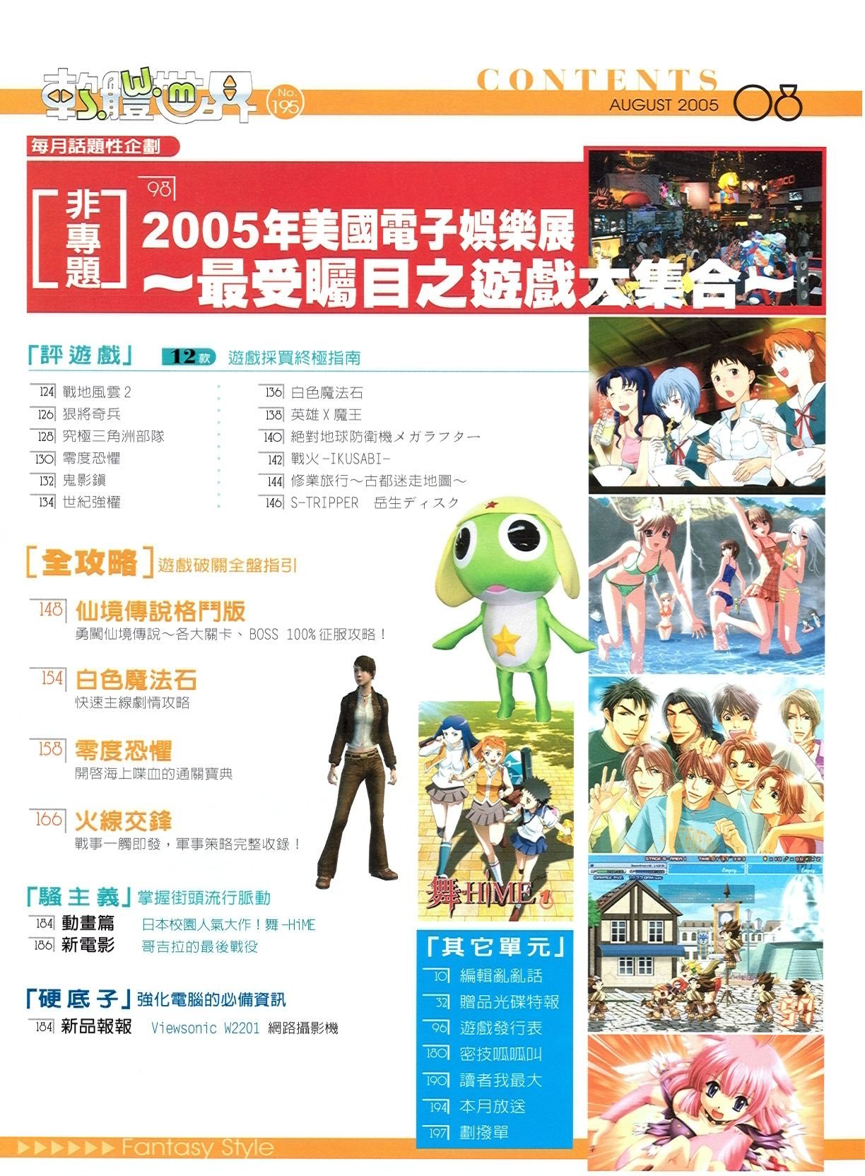 目錄頁 2