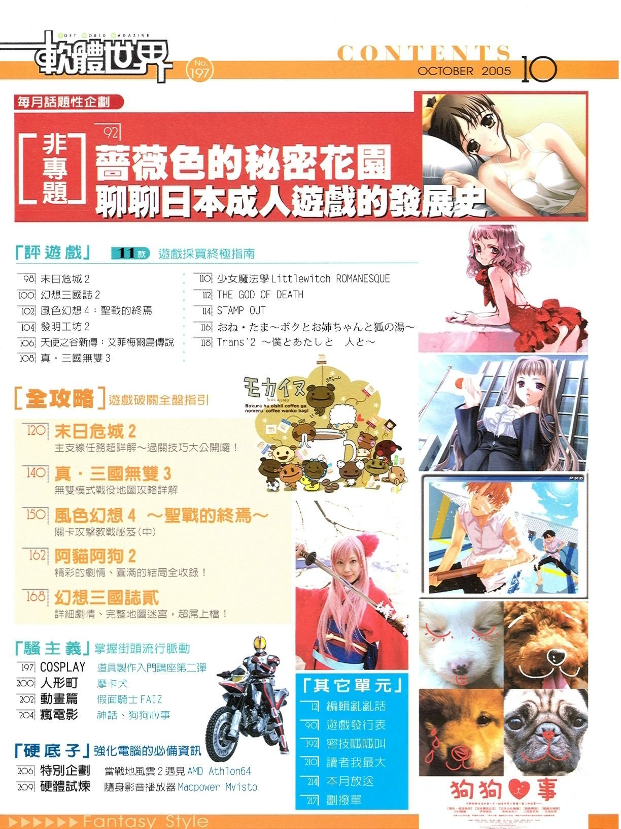 目錄頁 2
