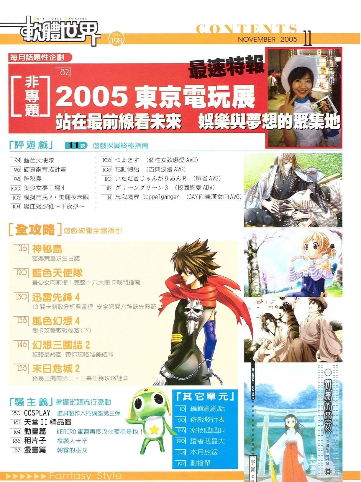 目錄頁 2
