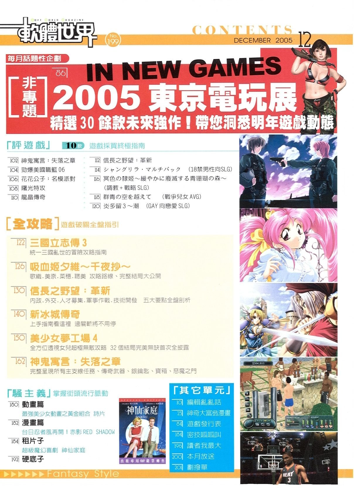 目錄頁 2