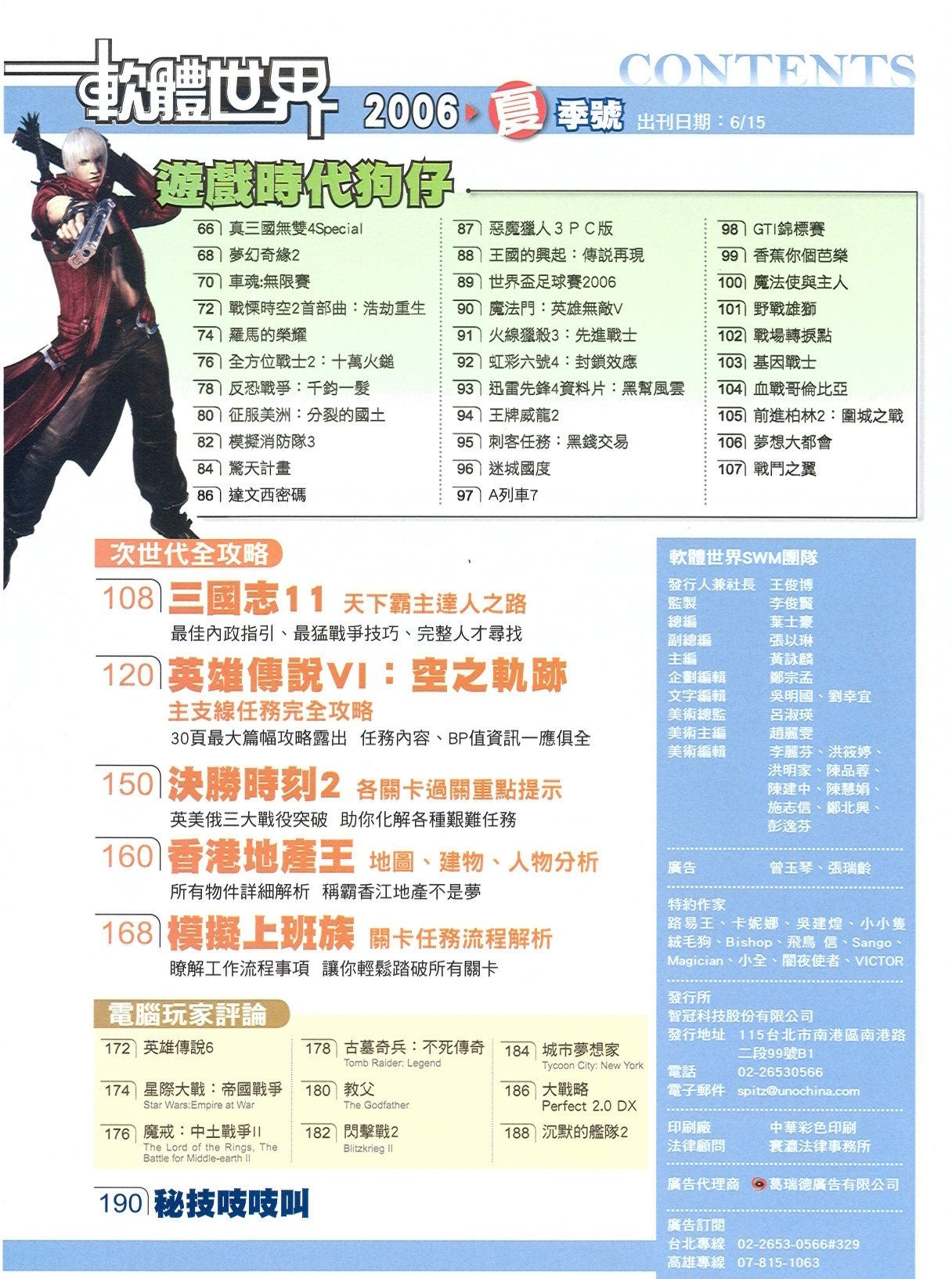 目錄頁 2