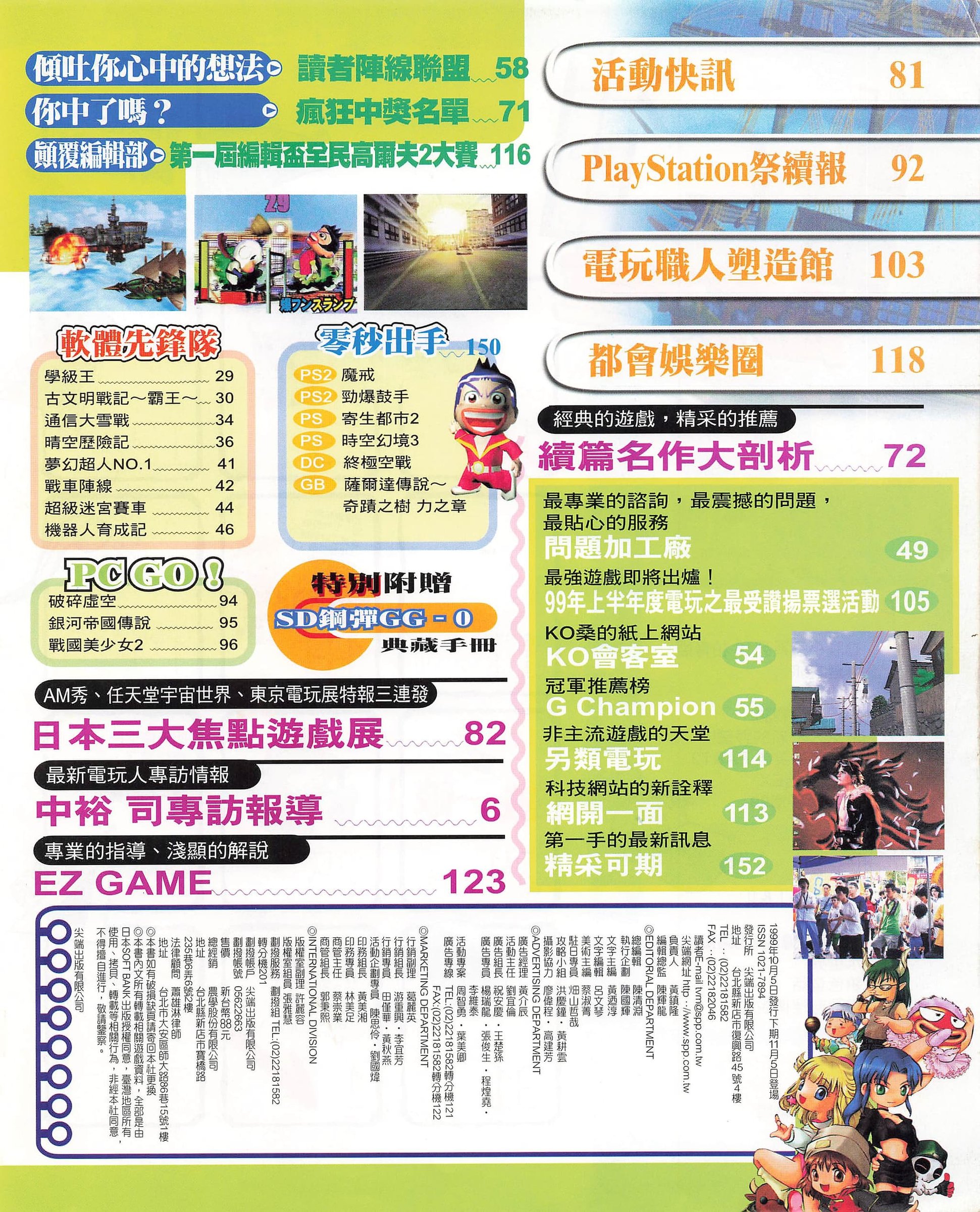 目錄頁 2