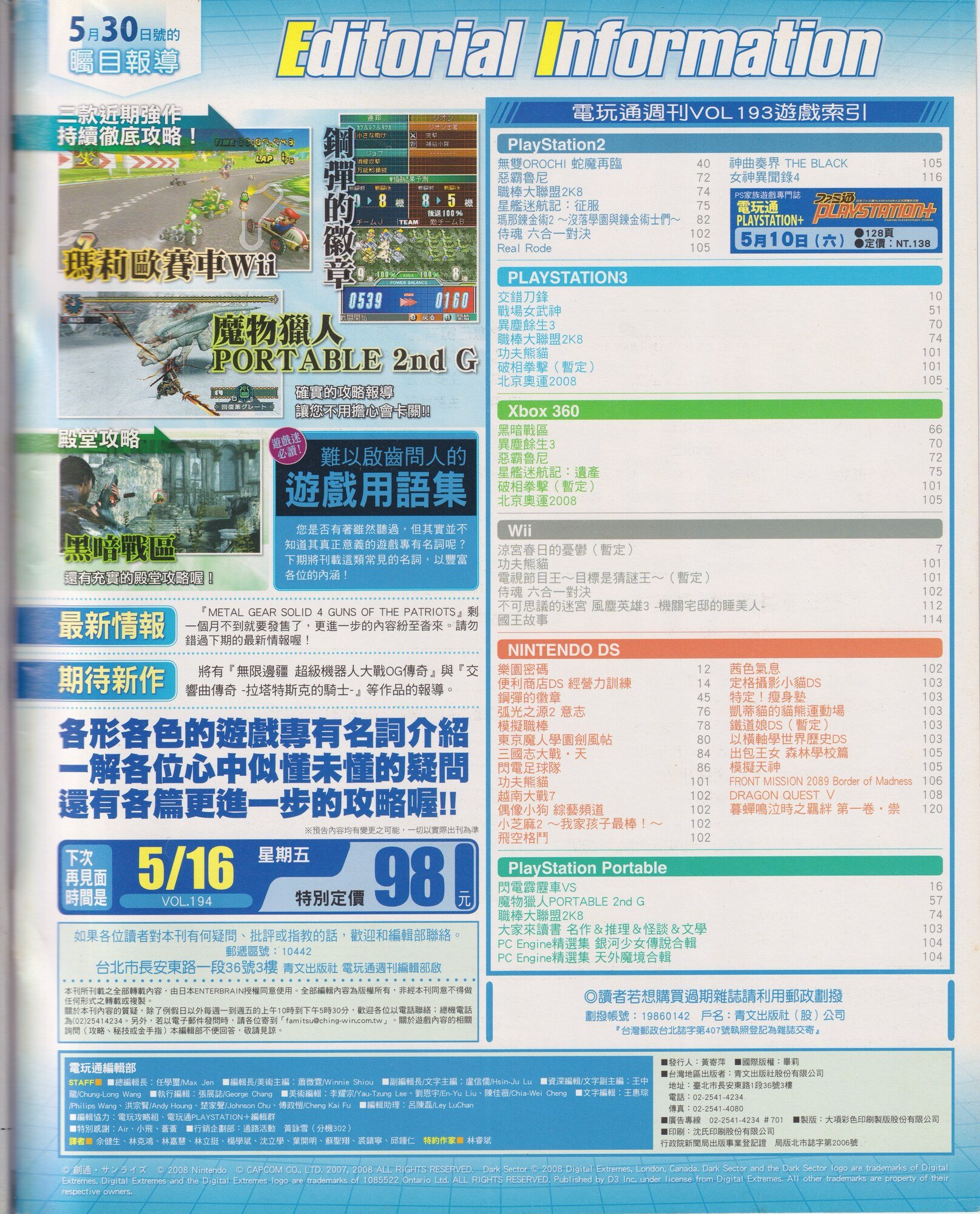 目錄頁 2