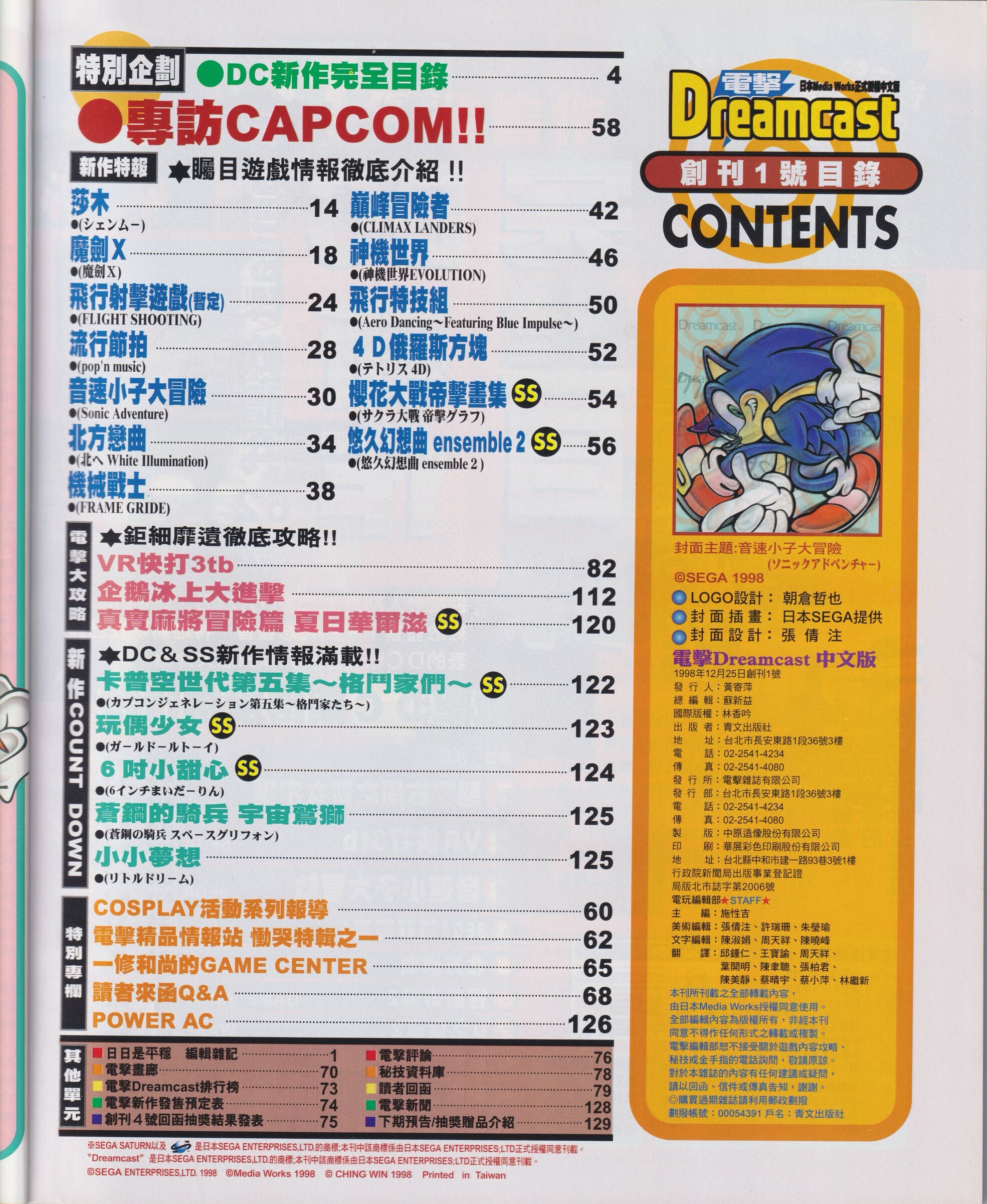 目錄頁