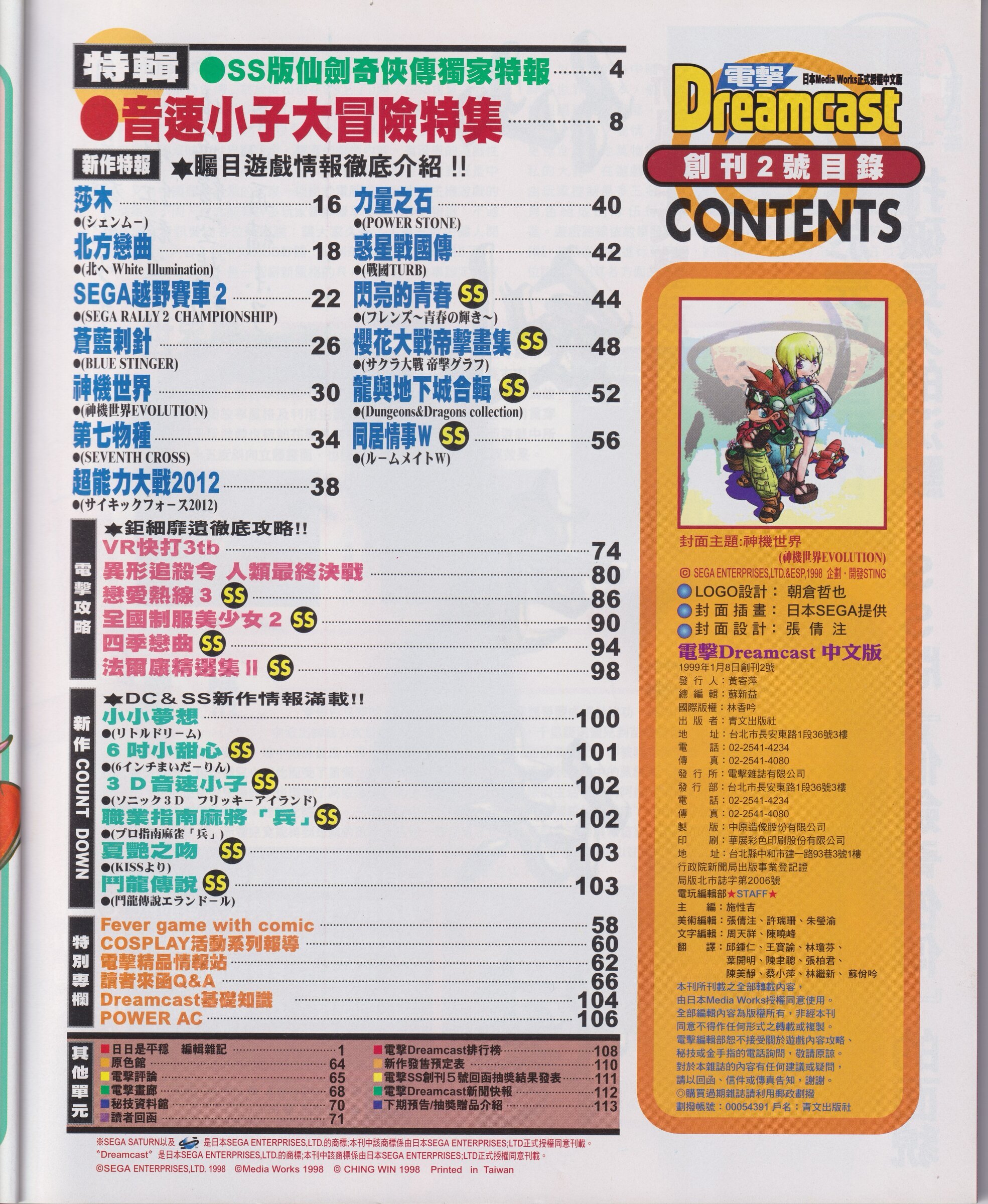 目錄頁