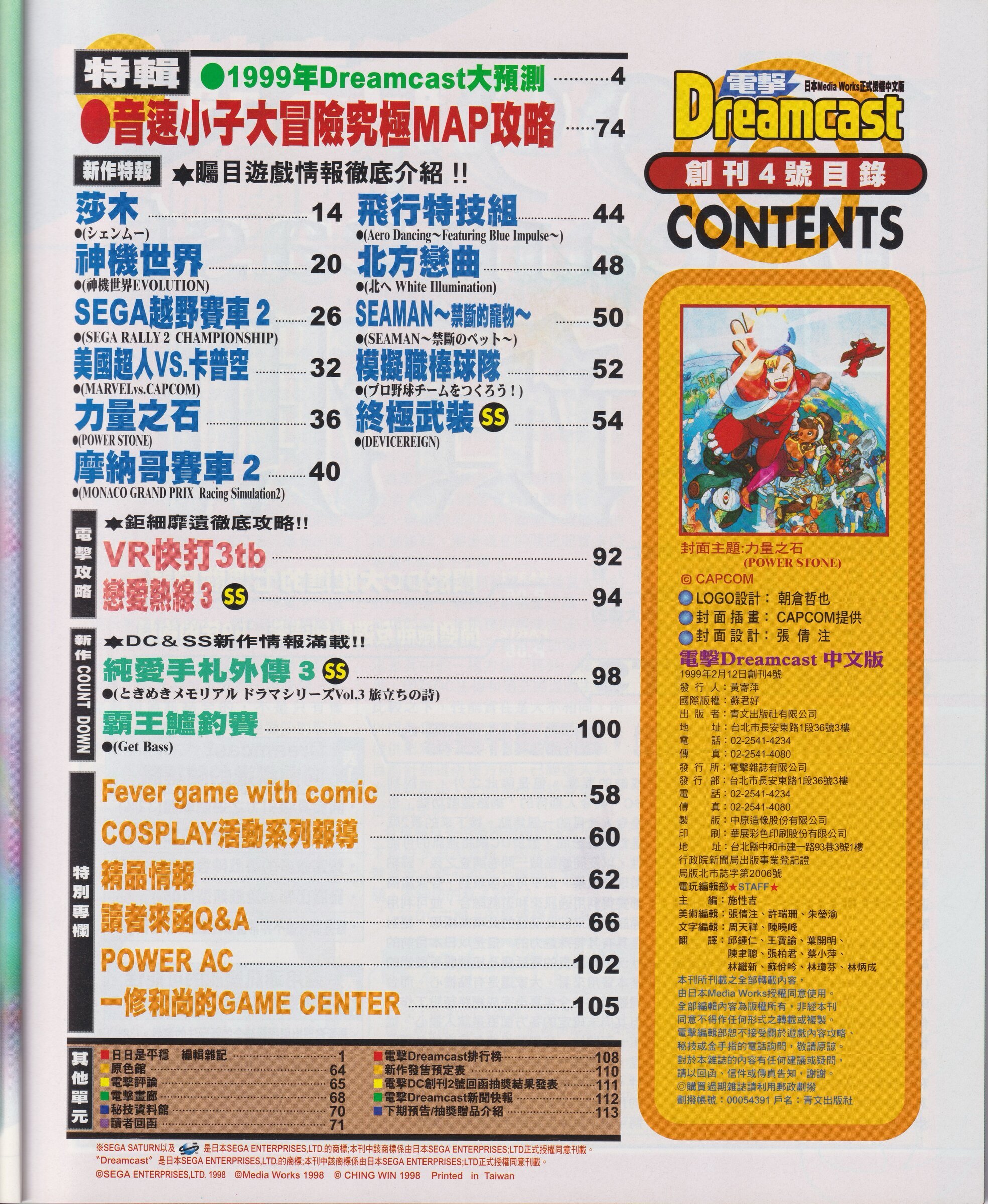 目錄頁
