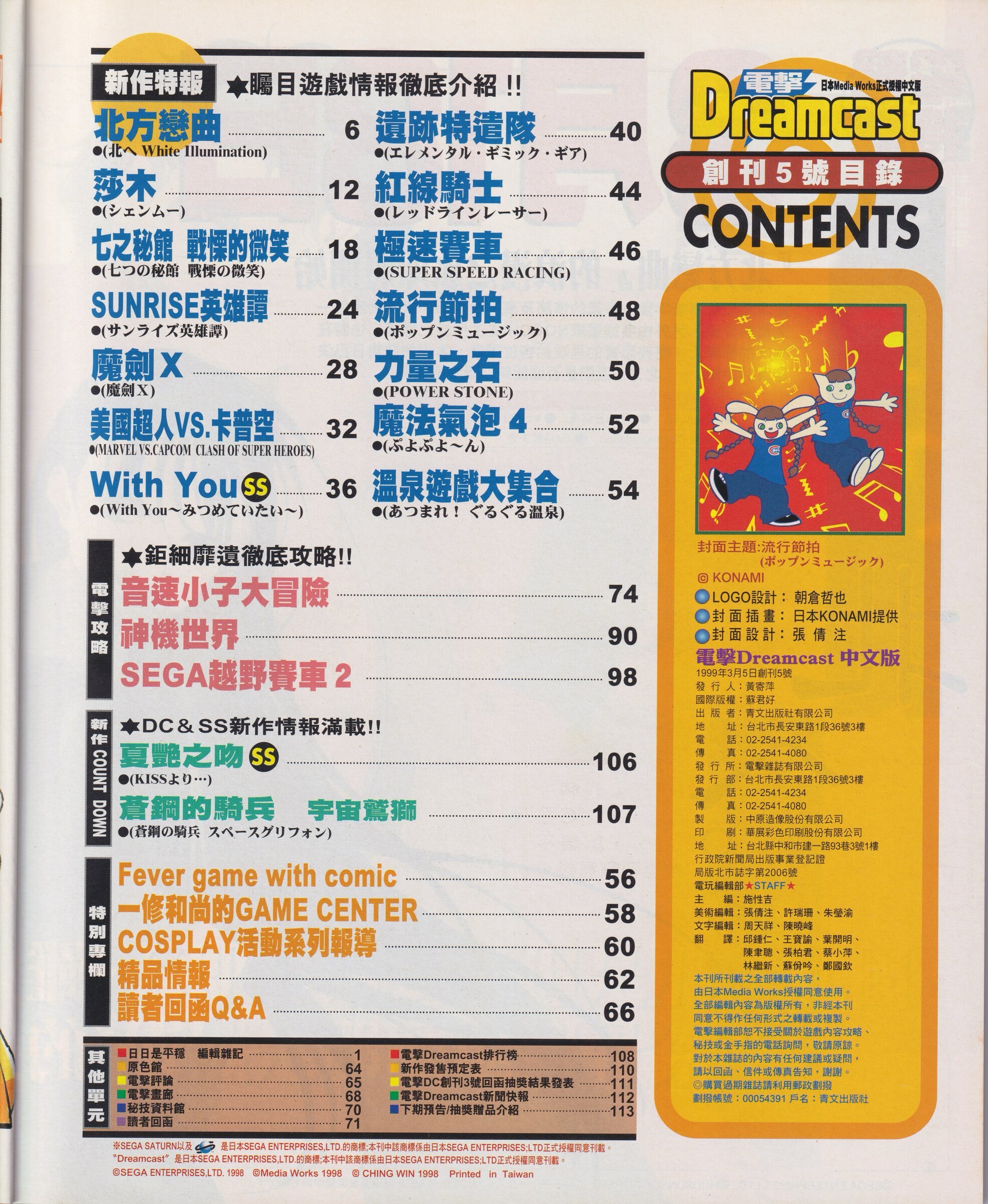 目錄頁