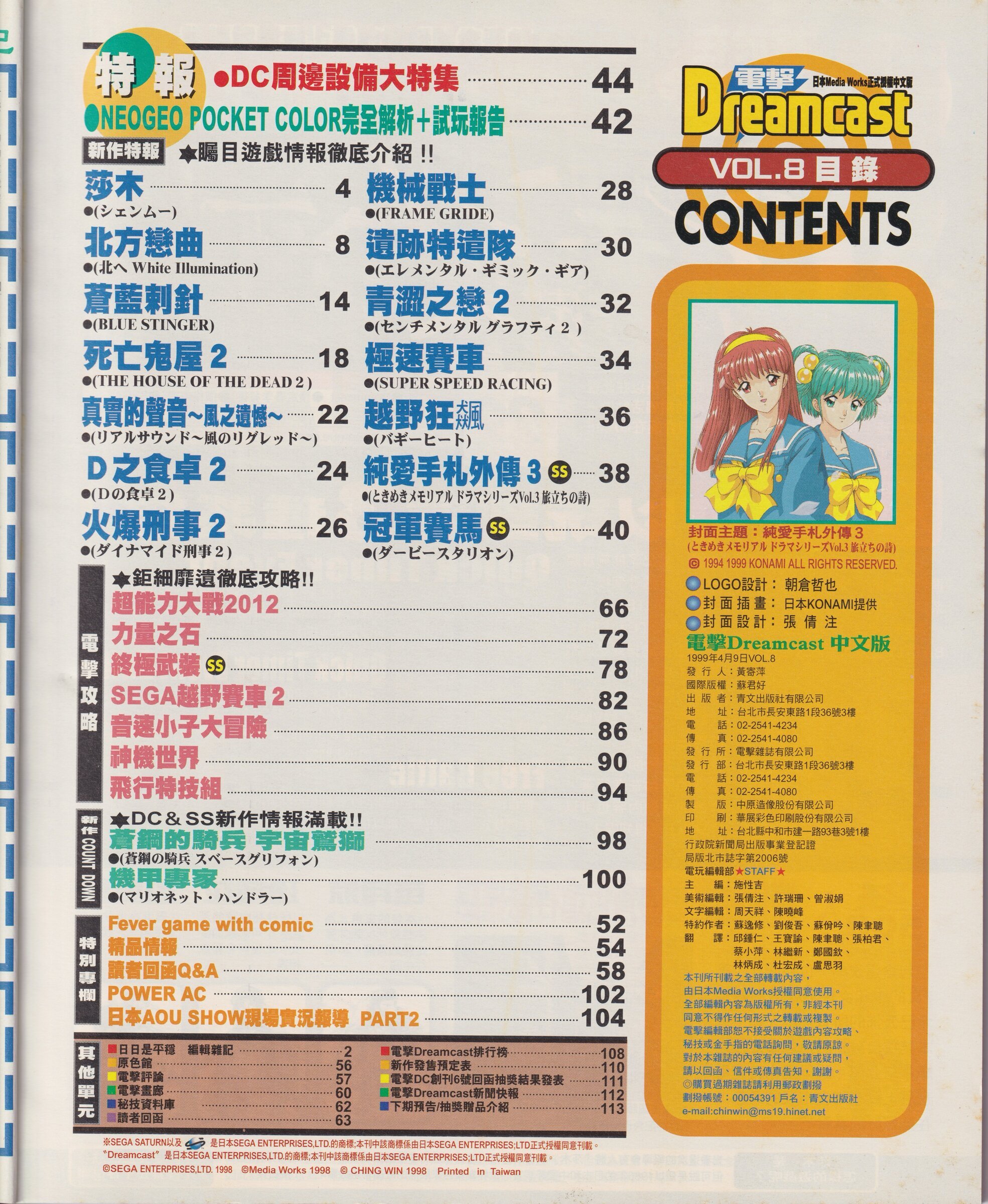 目錄頁