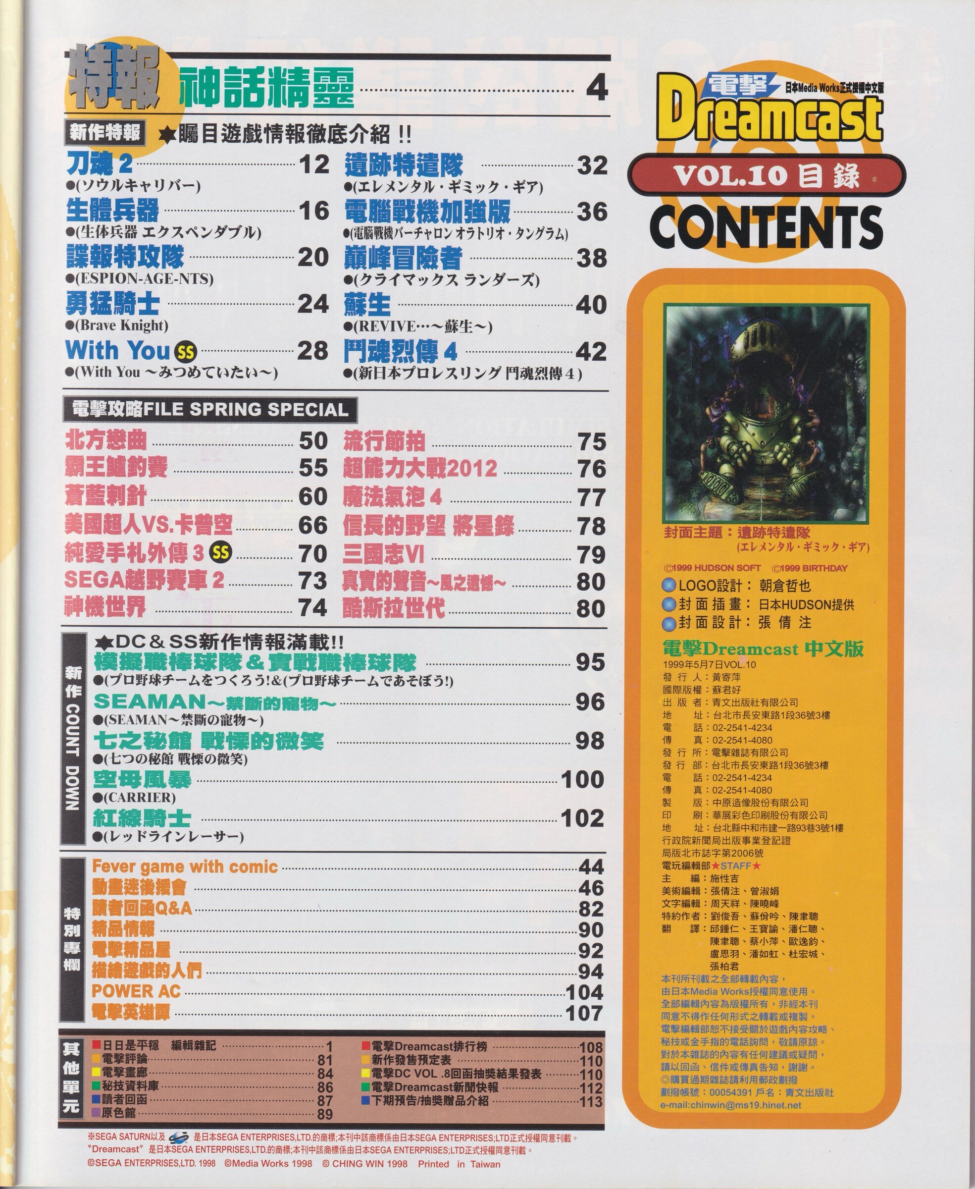 目錄頁