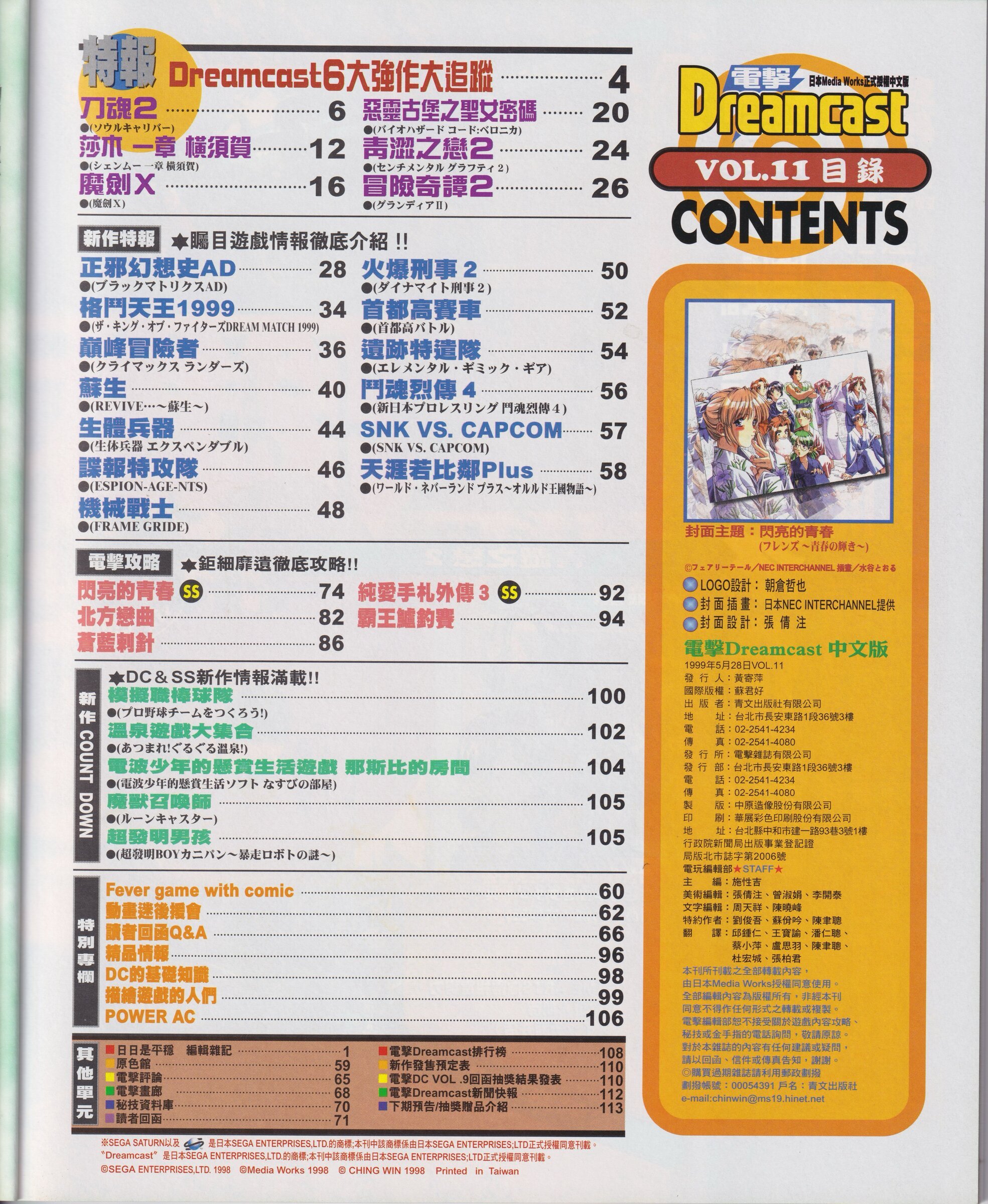目錄頁