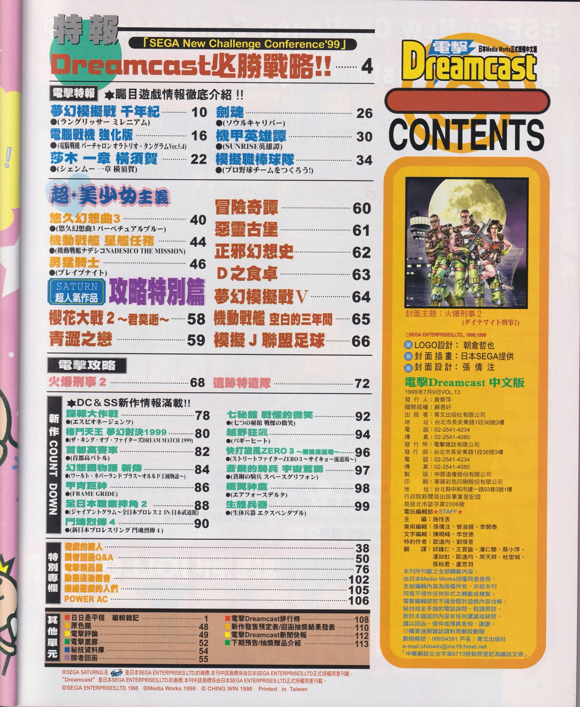 目錄頁