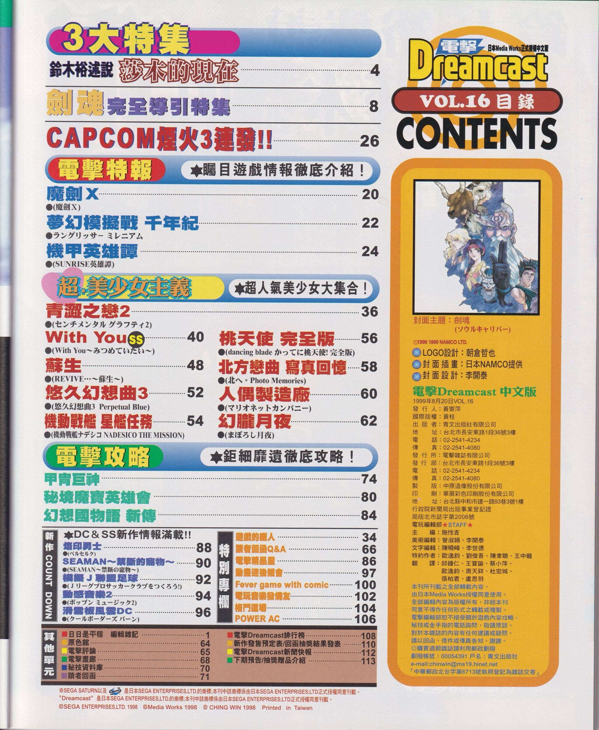 目錄頁