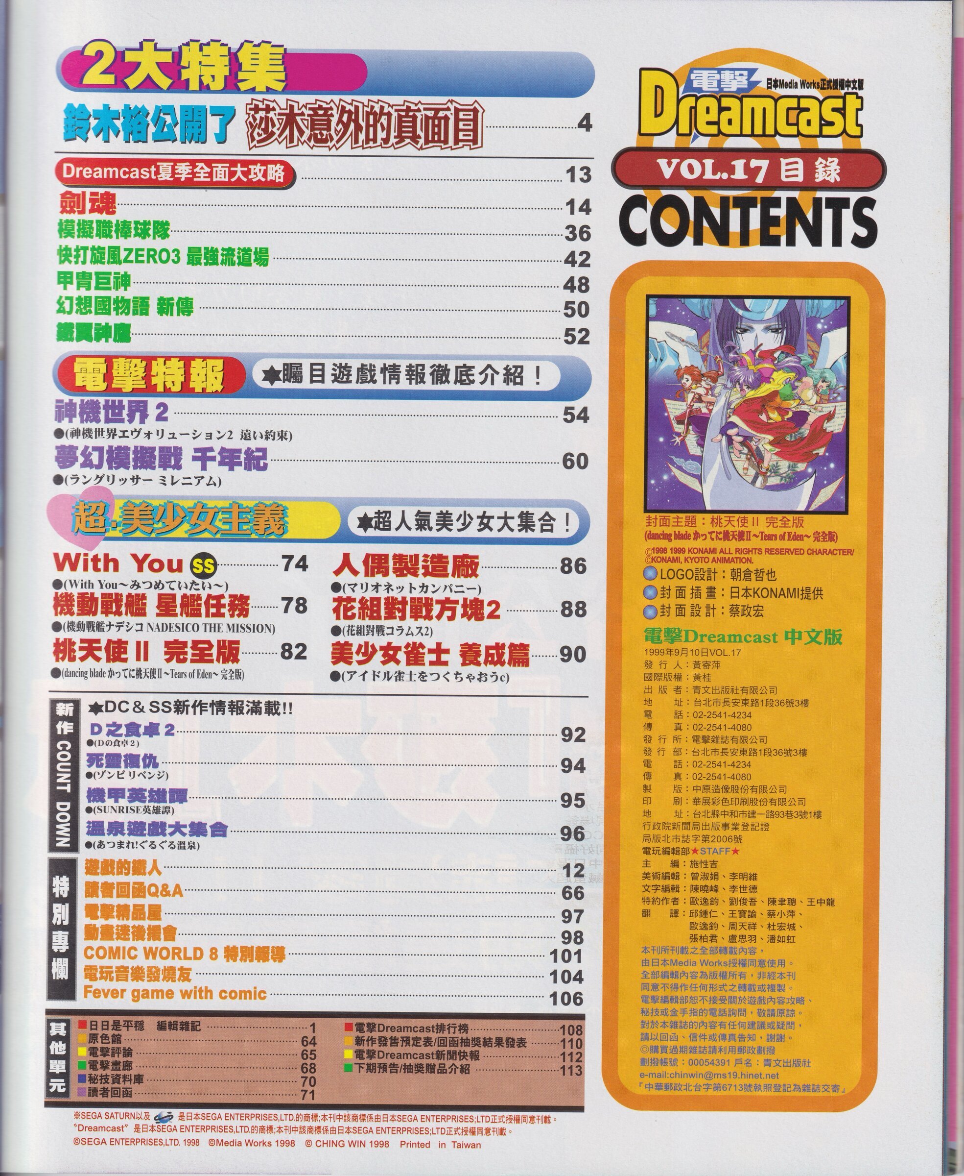 目錄頁