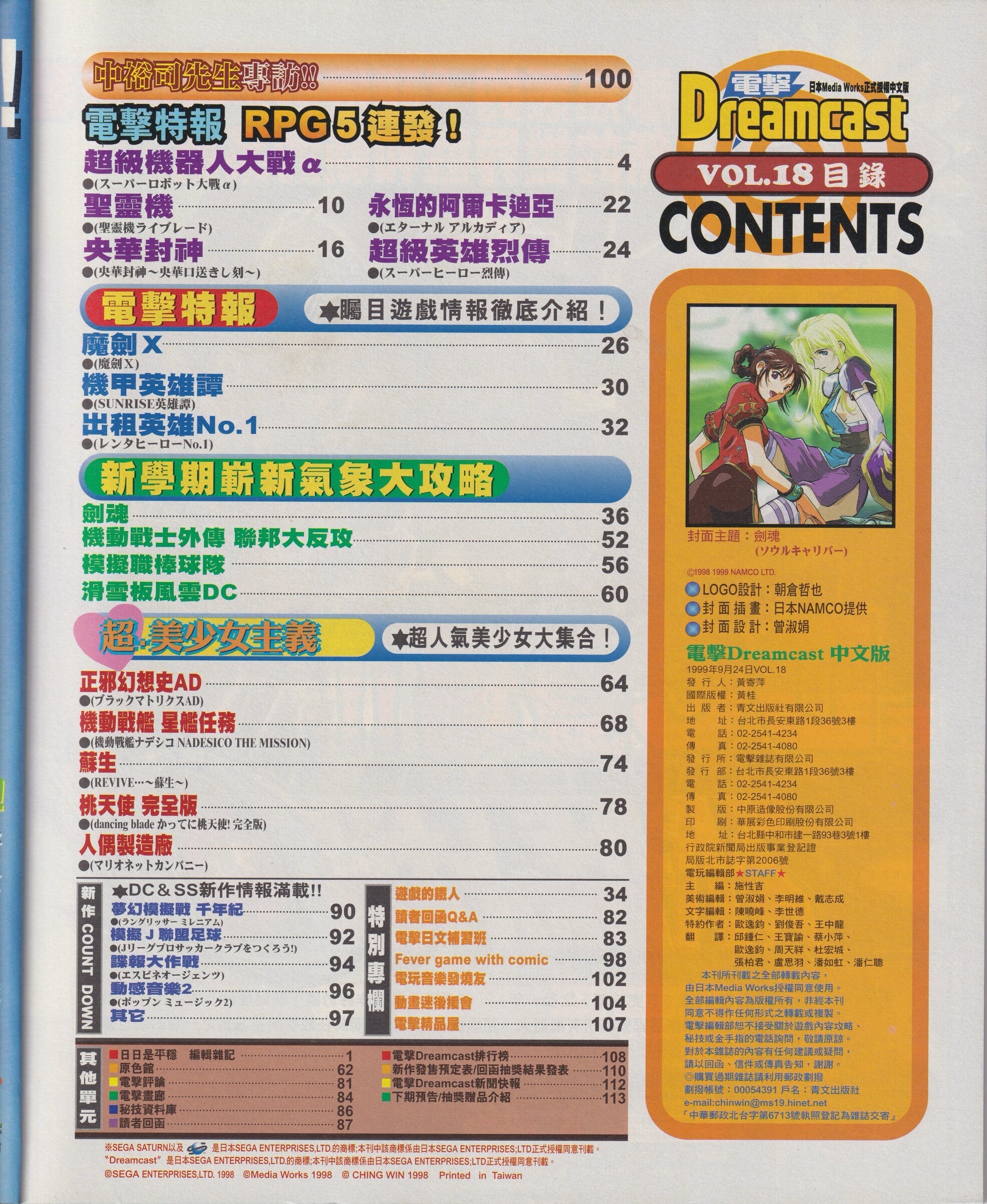 目錄頁