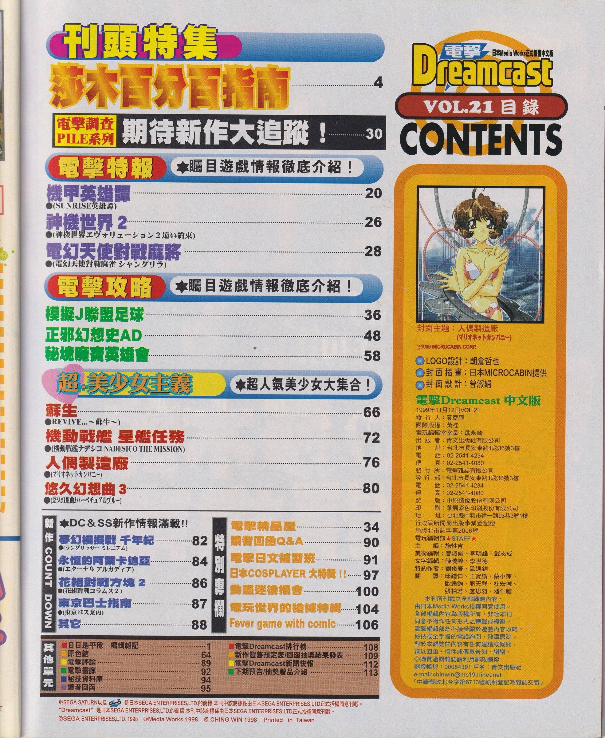 目錄頁