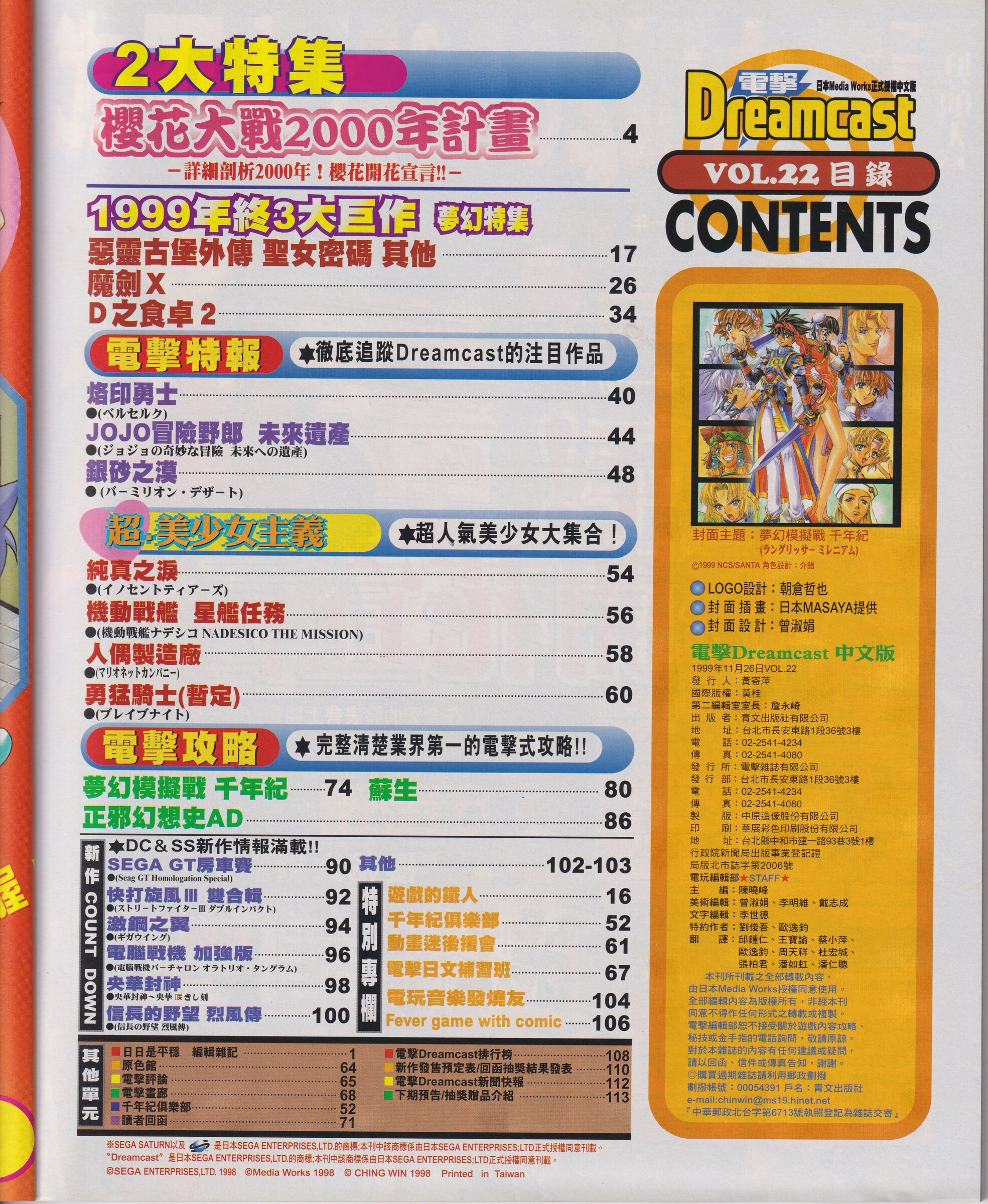 目錄頁