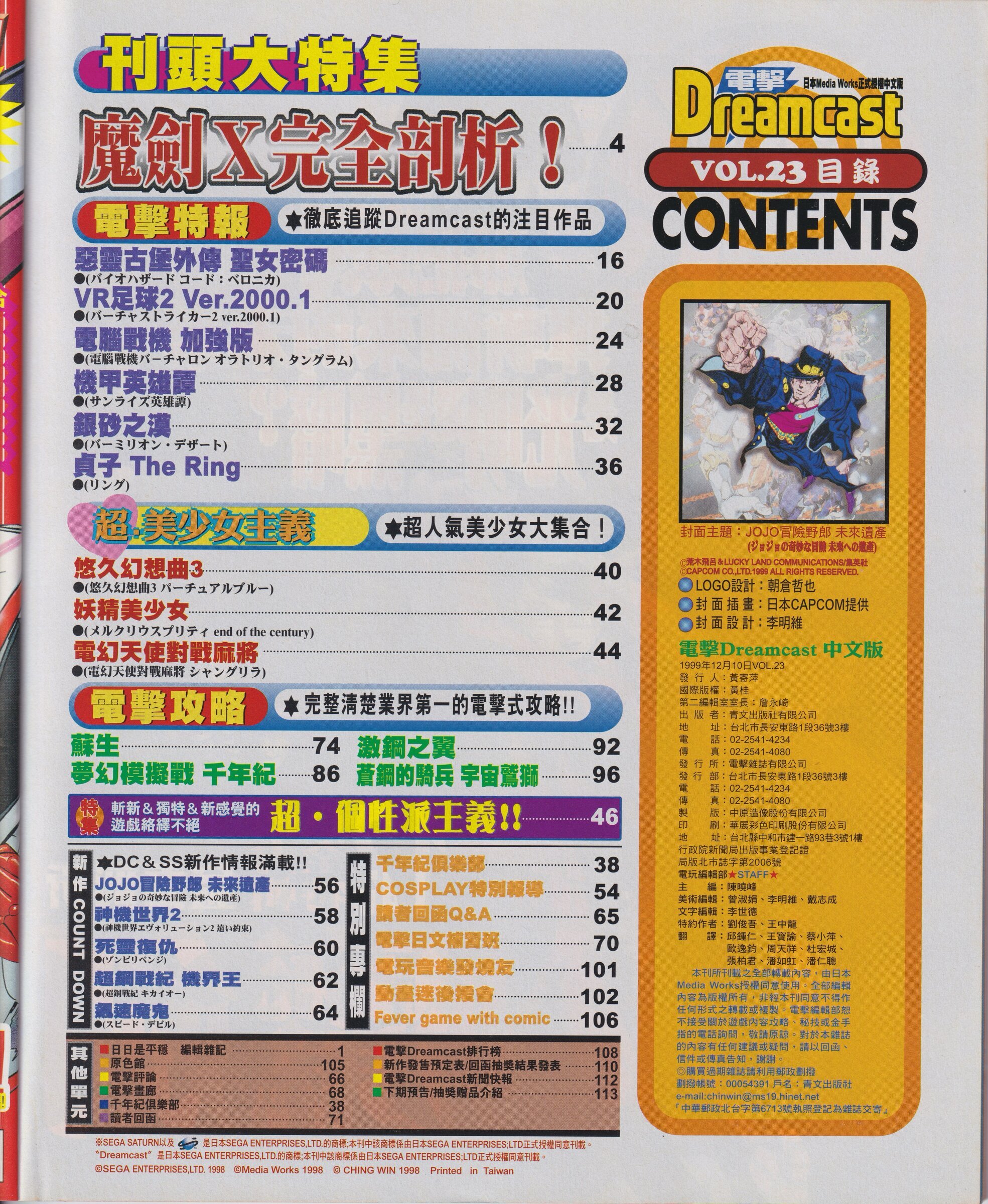 目錄頁