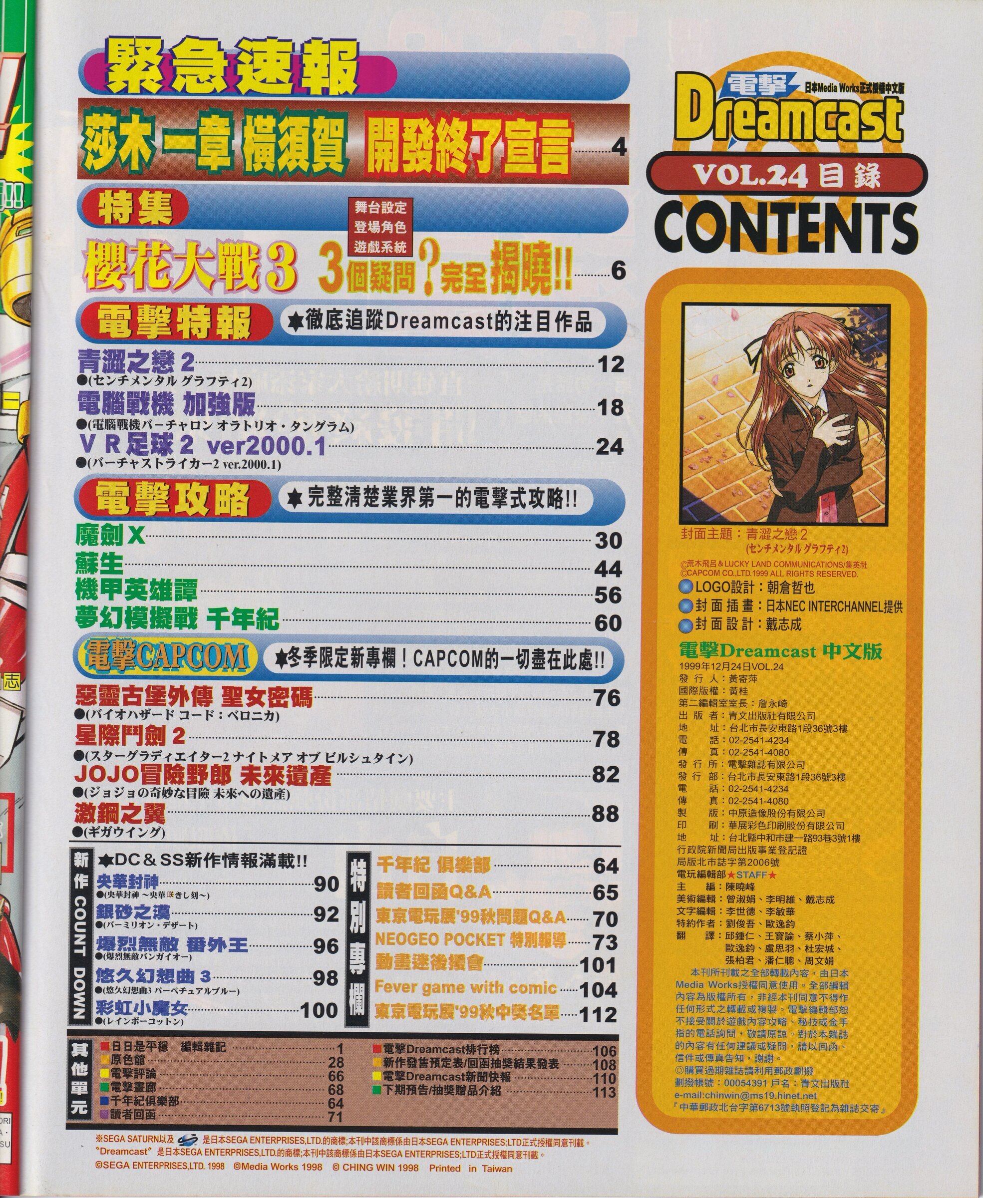 目錄頁