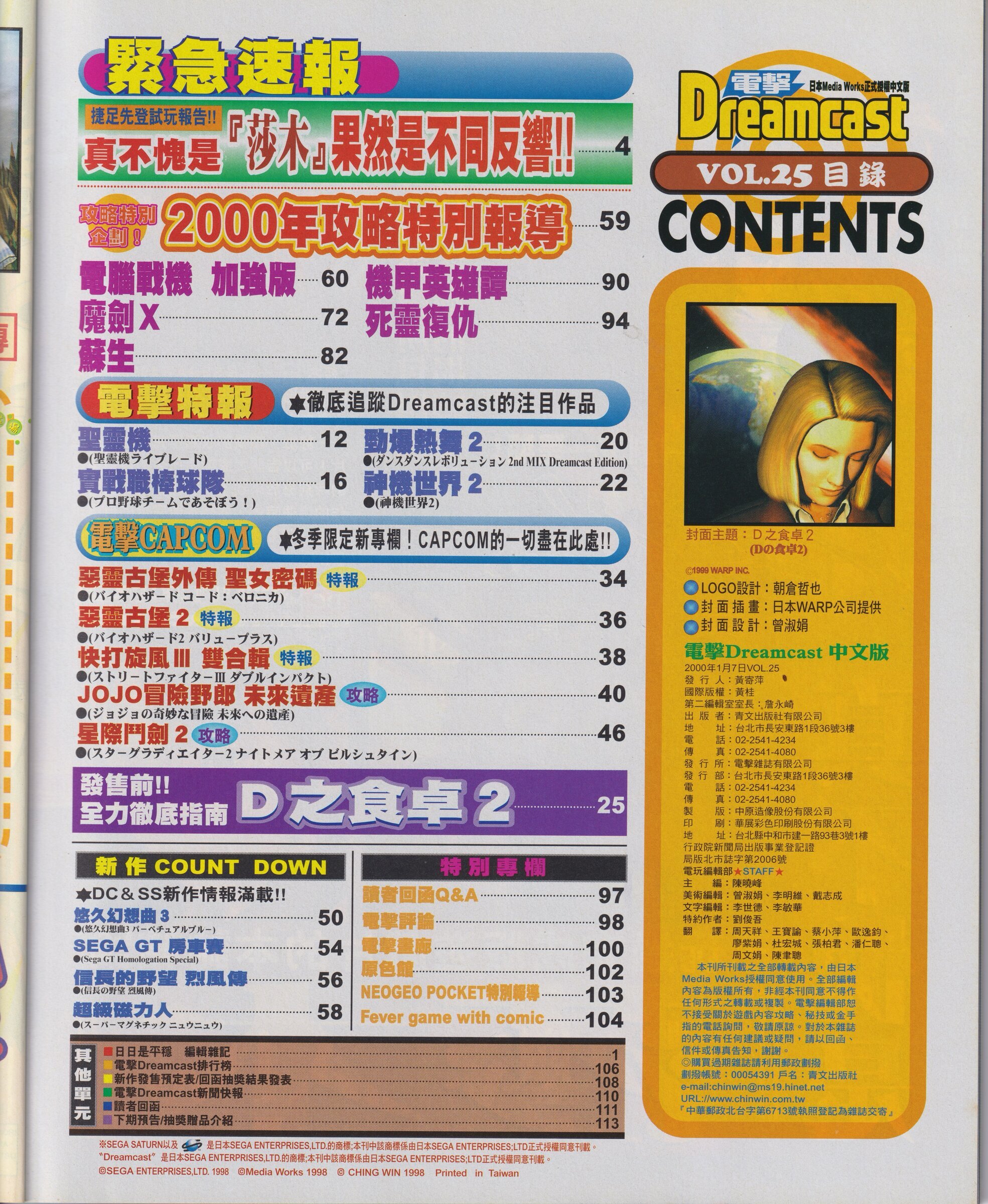 目錄頁