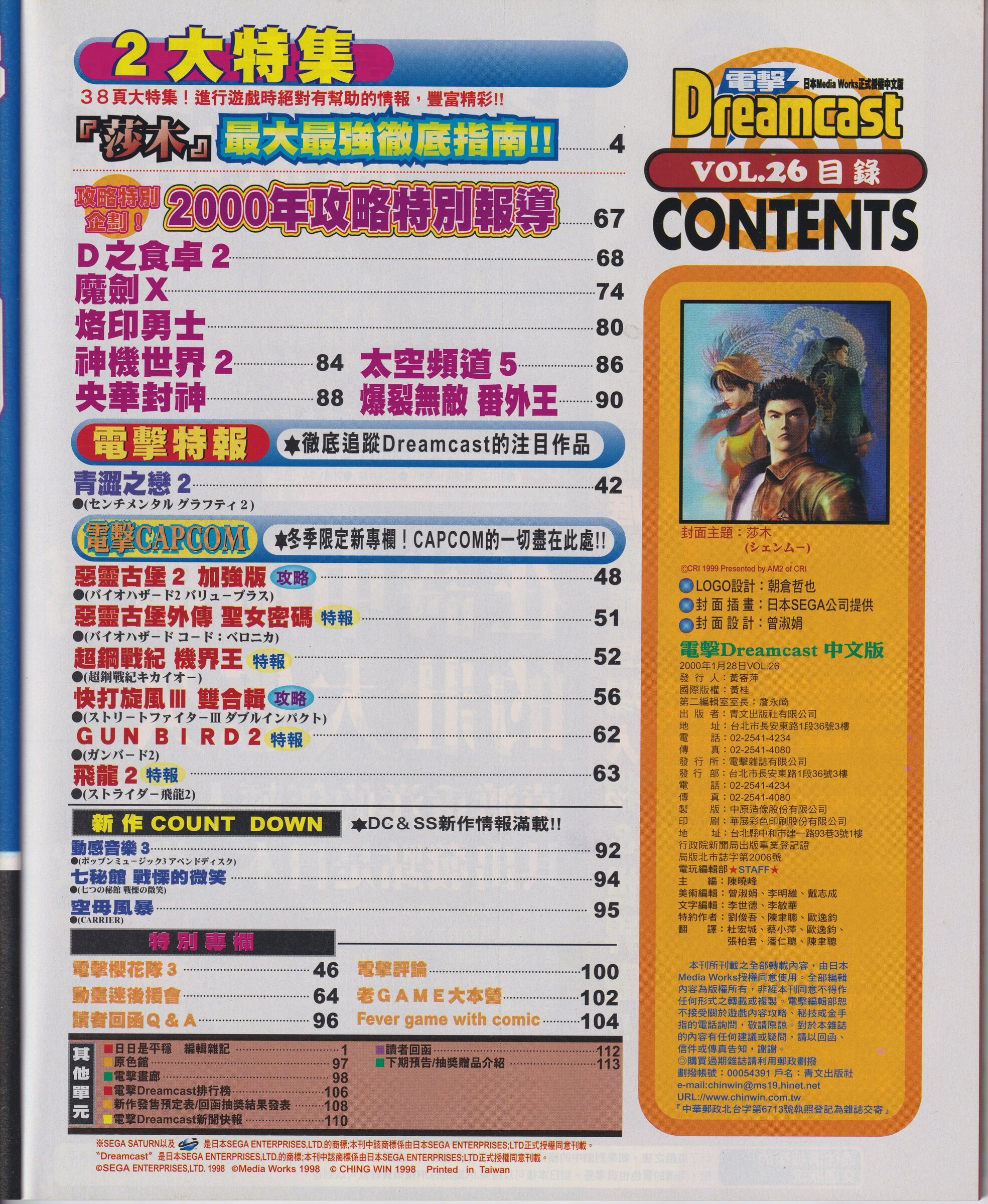 目錄頁