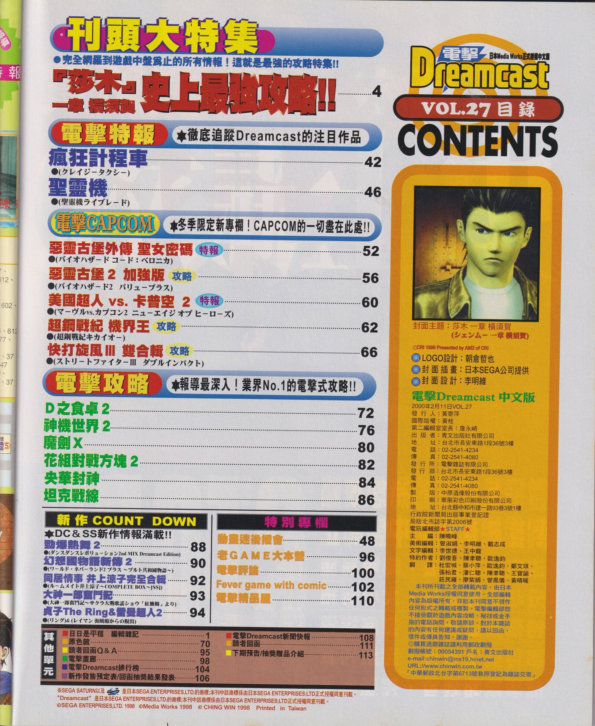 目錄頁