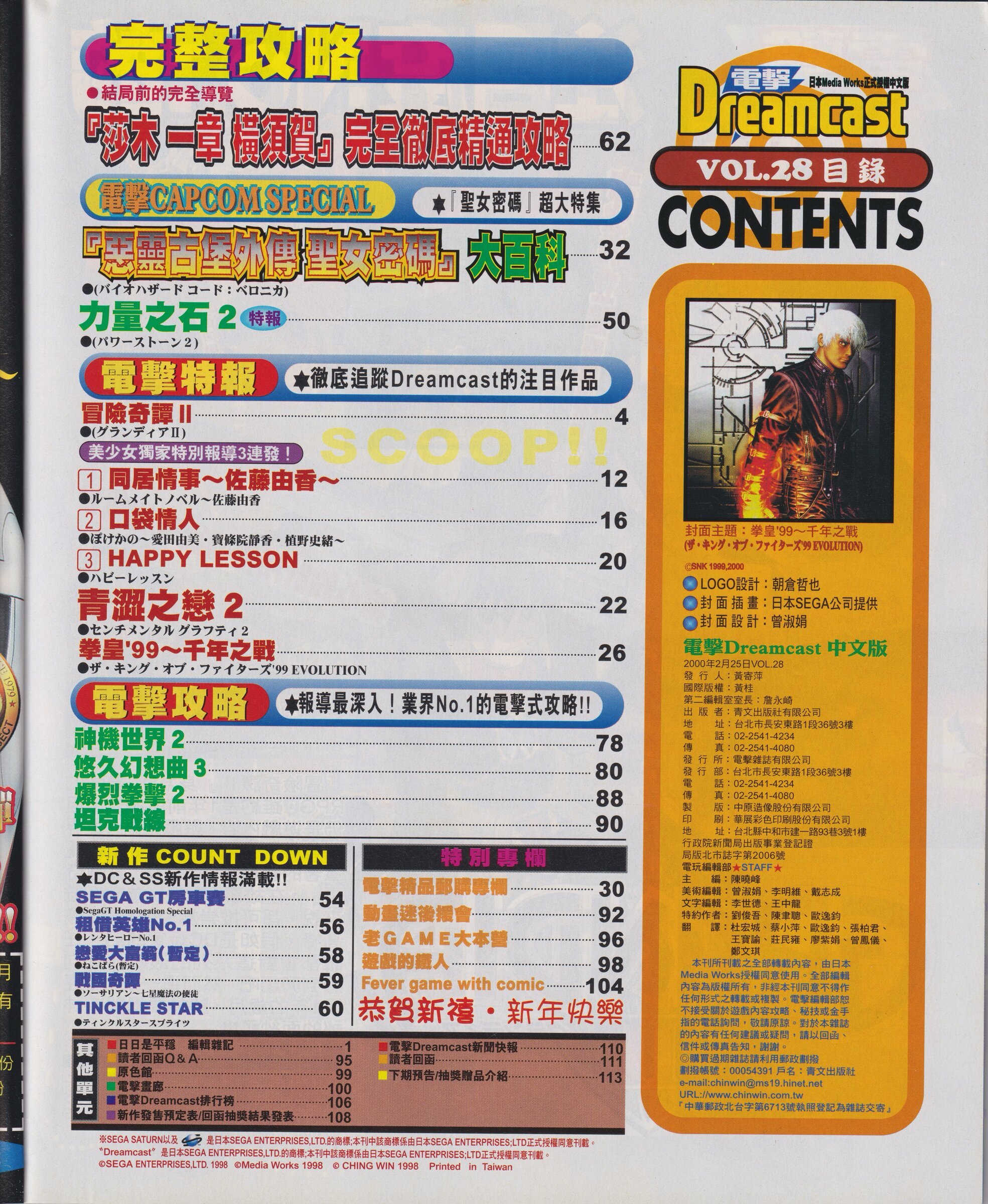 目錄頁
