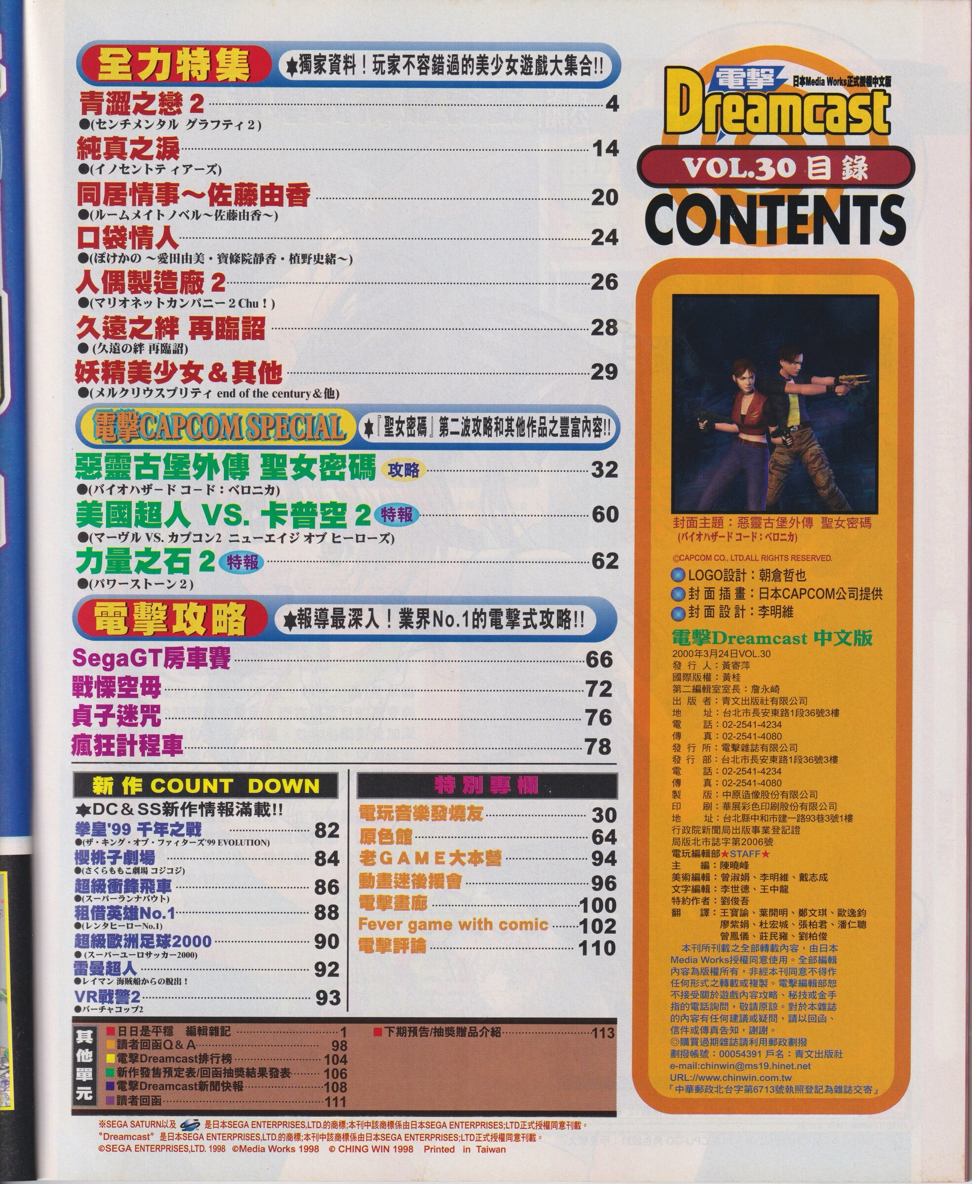 目錄頁