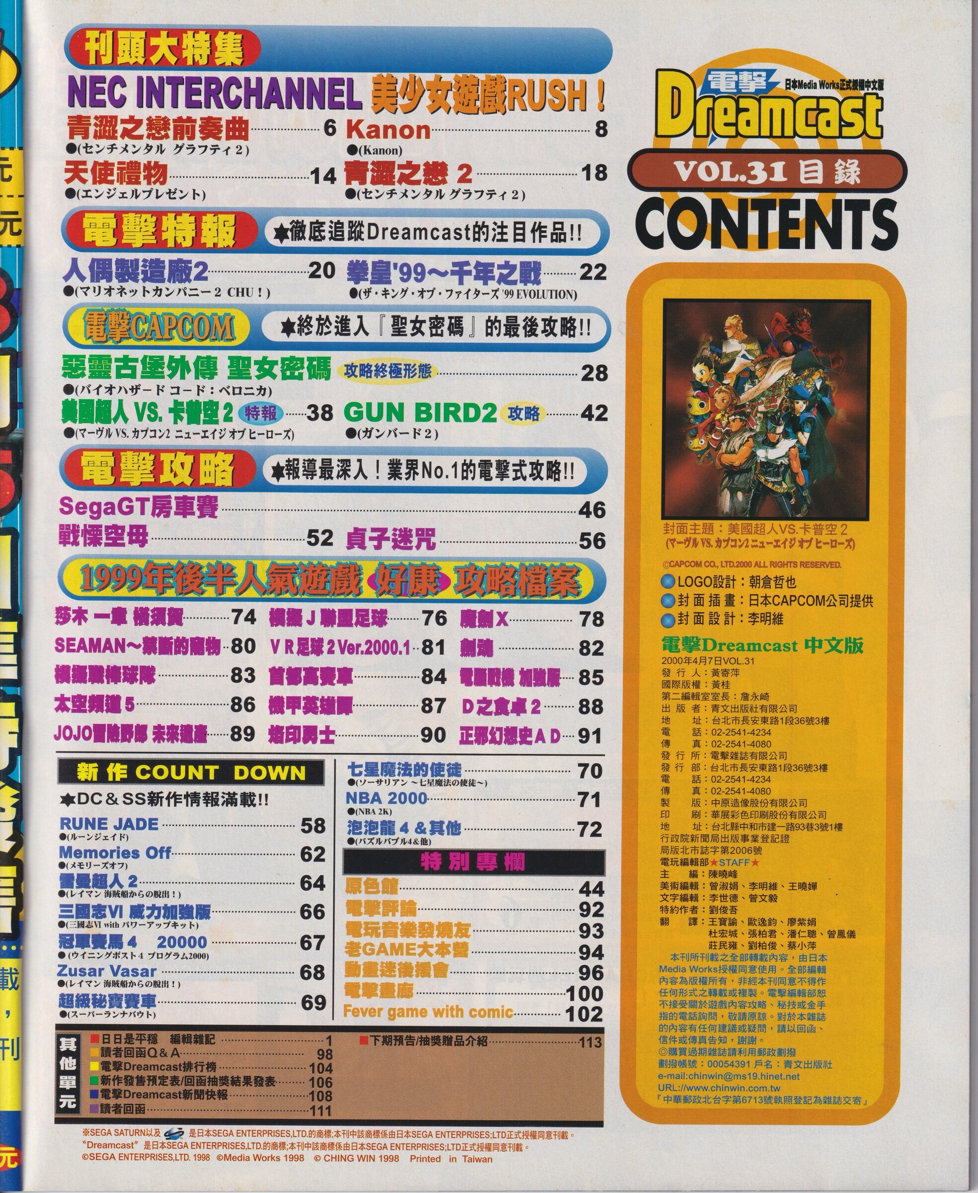 目錄頁