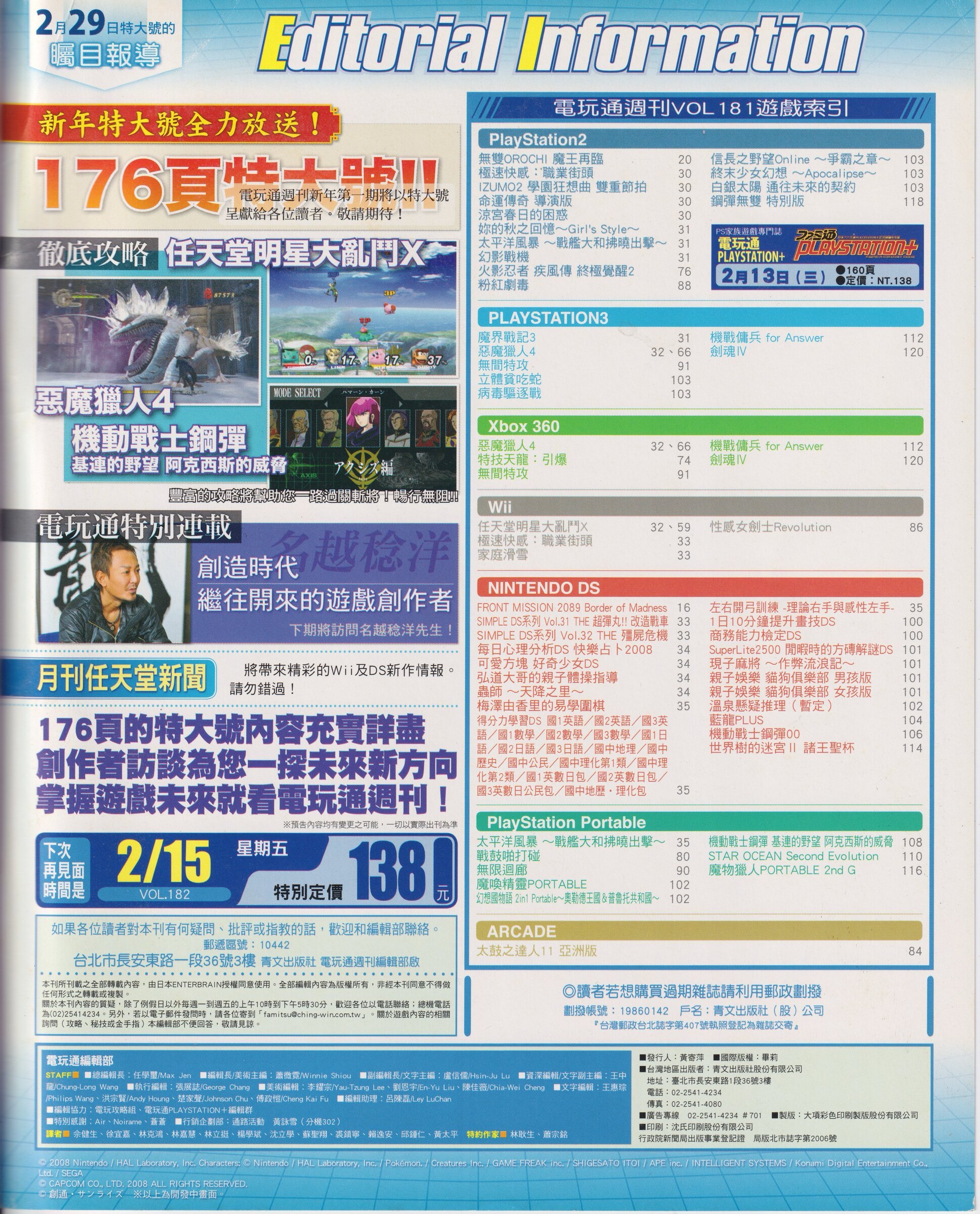 目錄頁 2