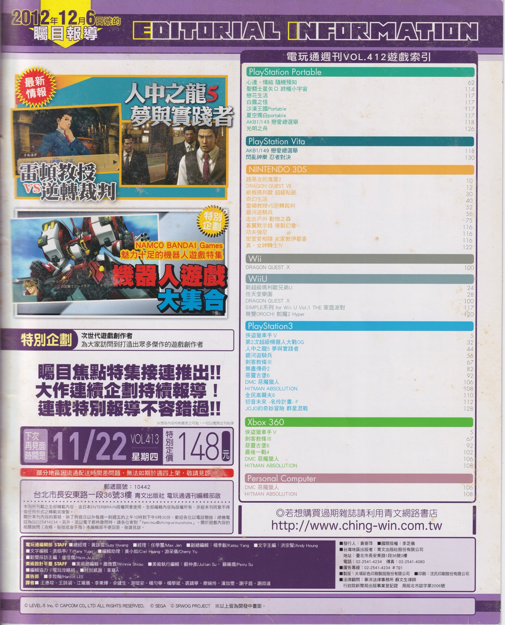 目錄頁 2