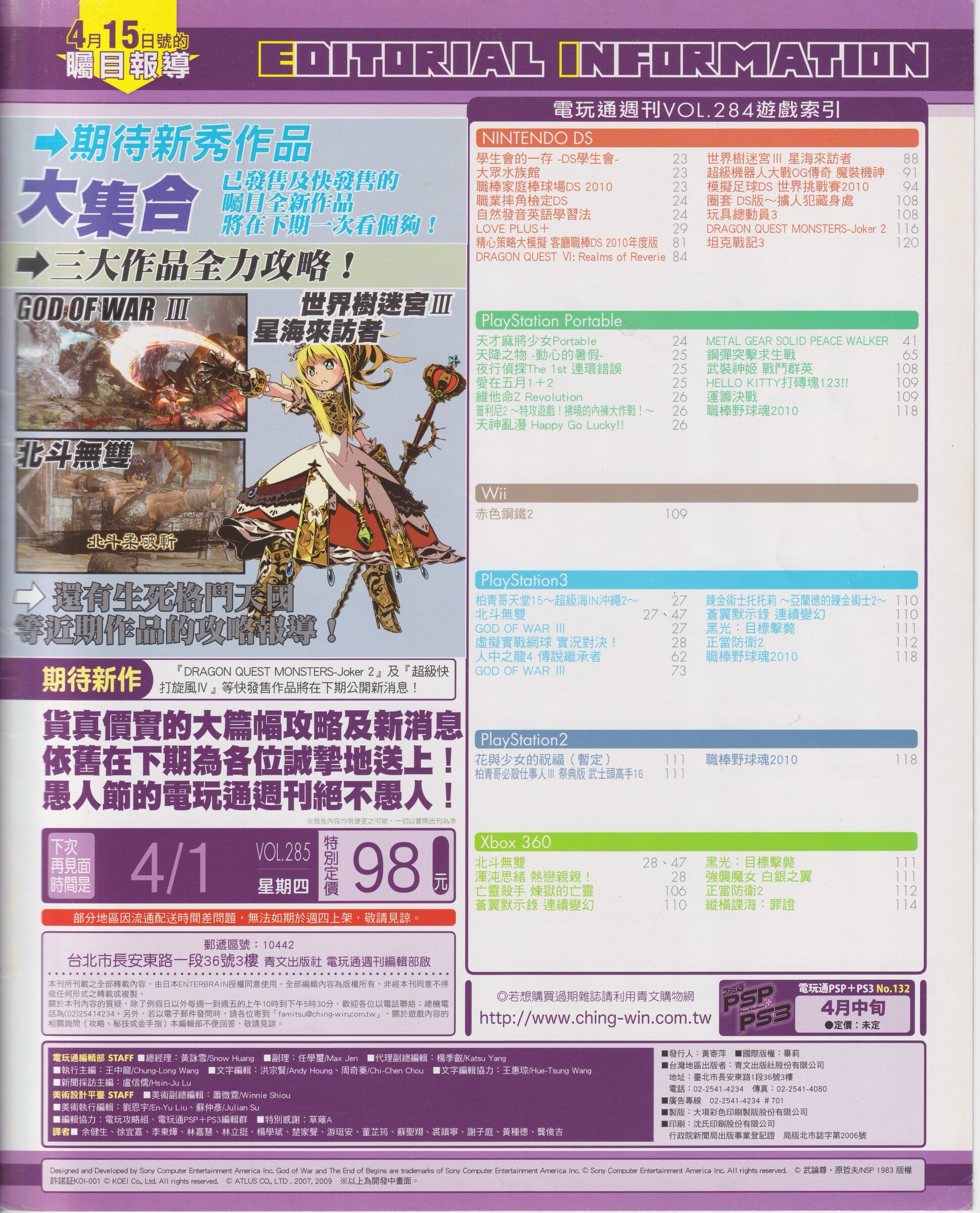 目錄頁 2