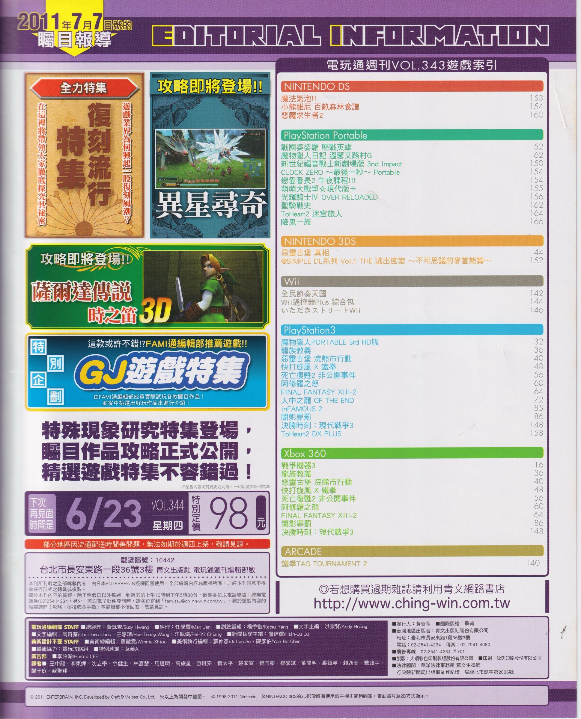 目錄頁 2