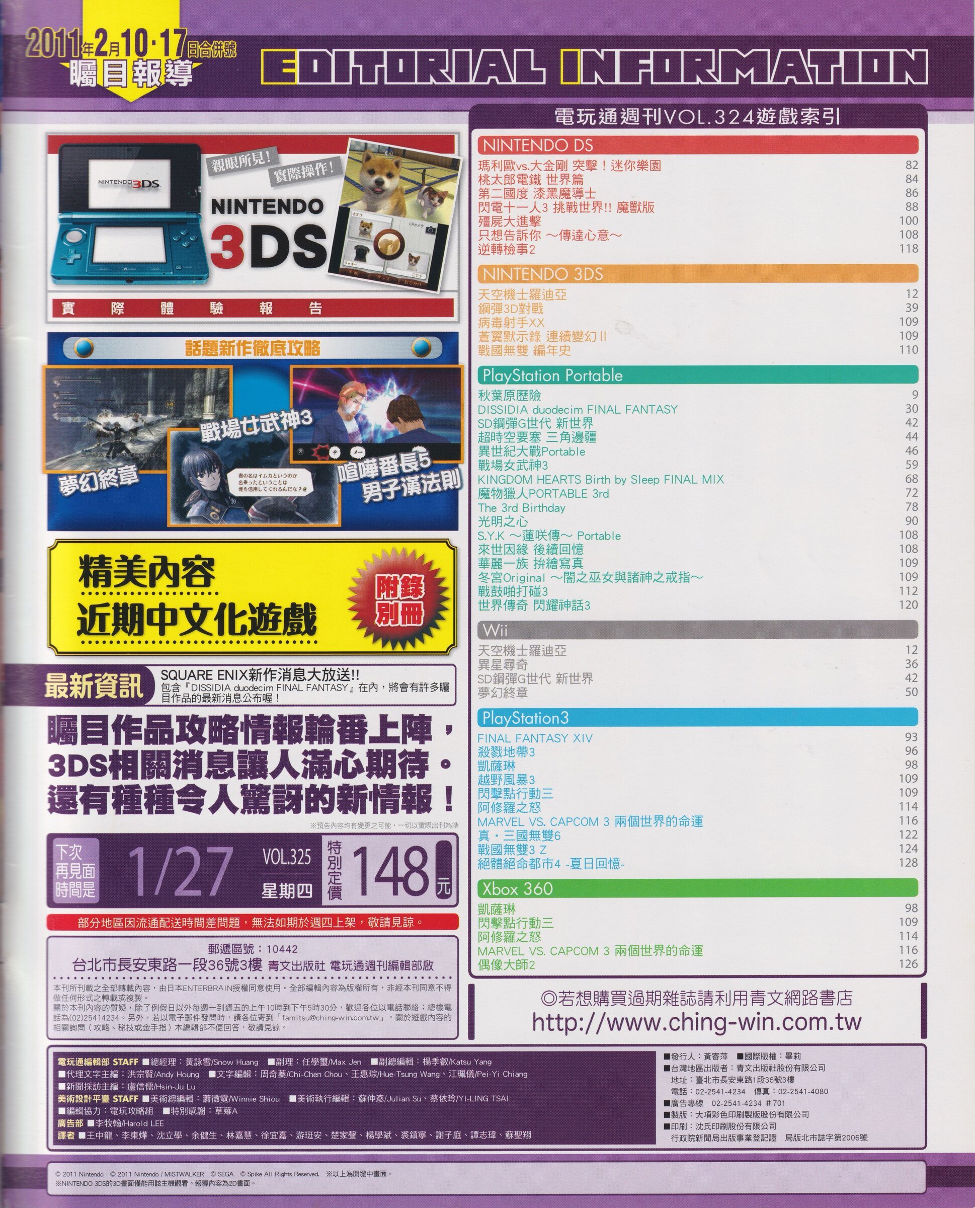 目錄頁 2