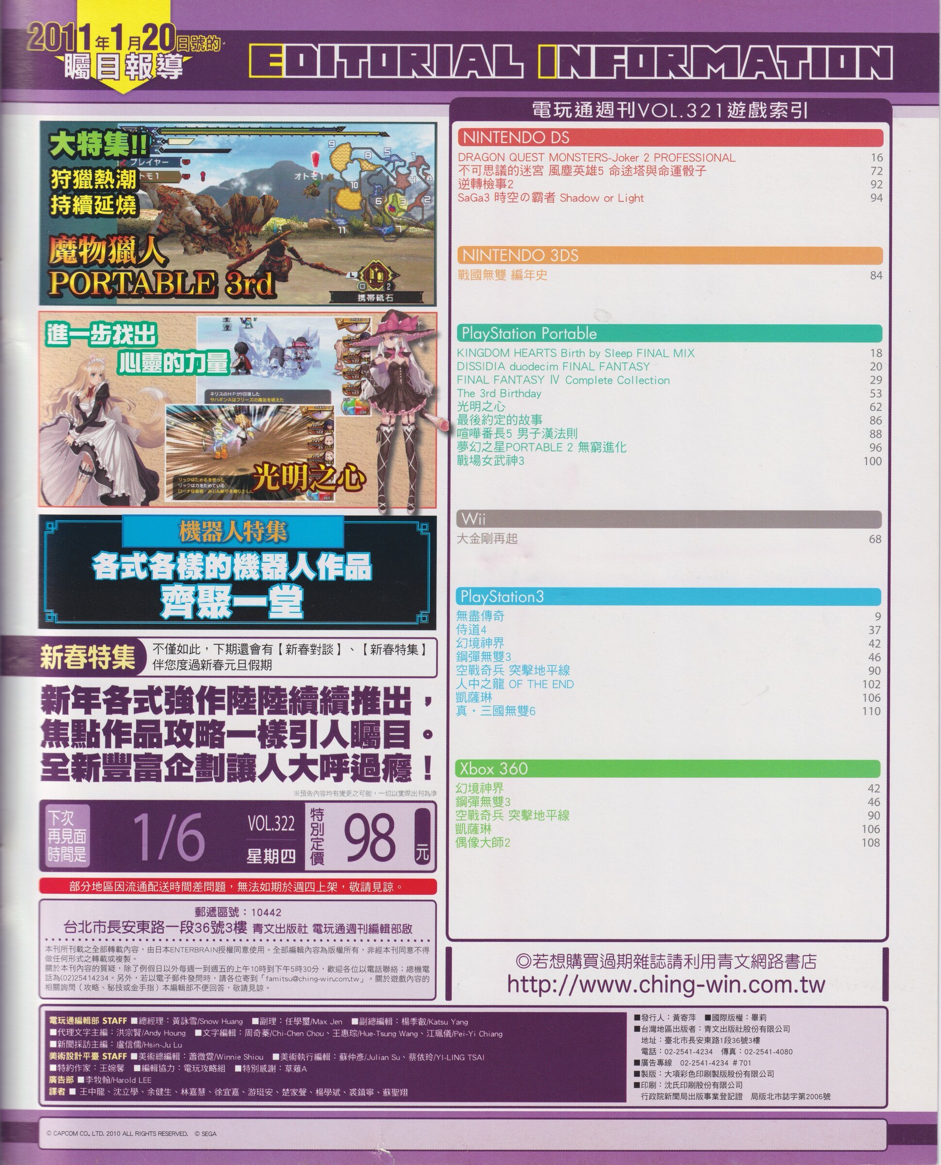 目錄頁 2