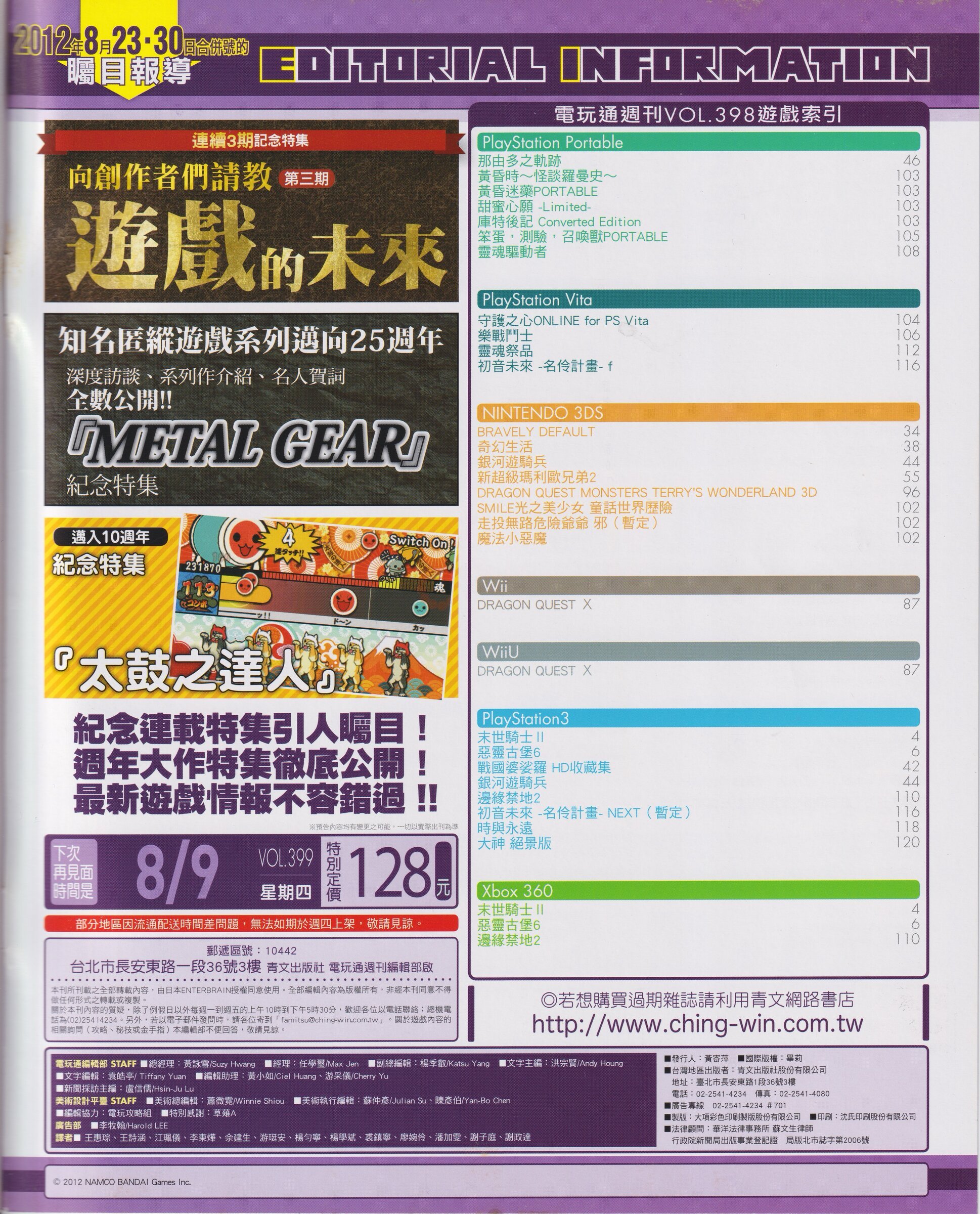 目錄頁 2