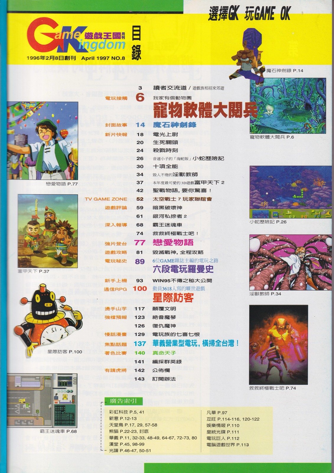目錄頁