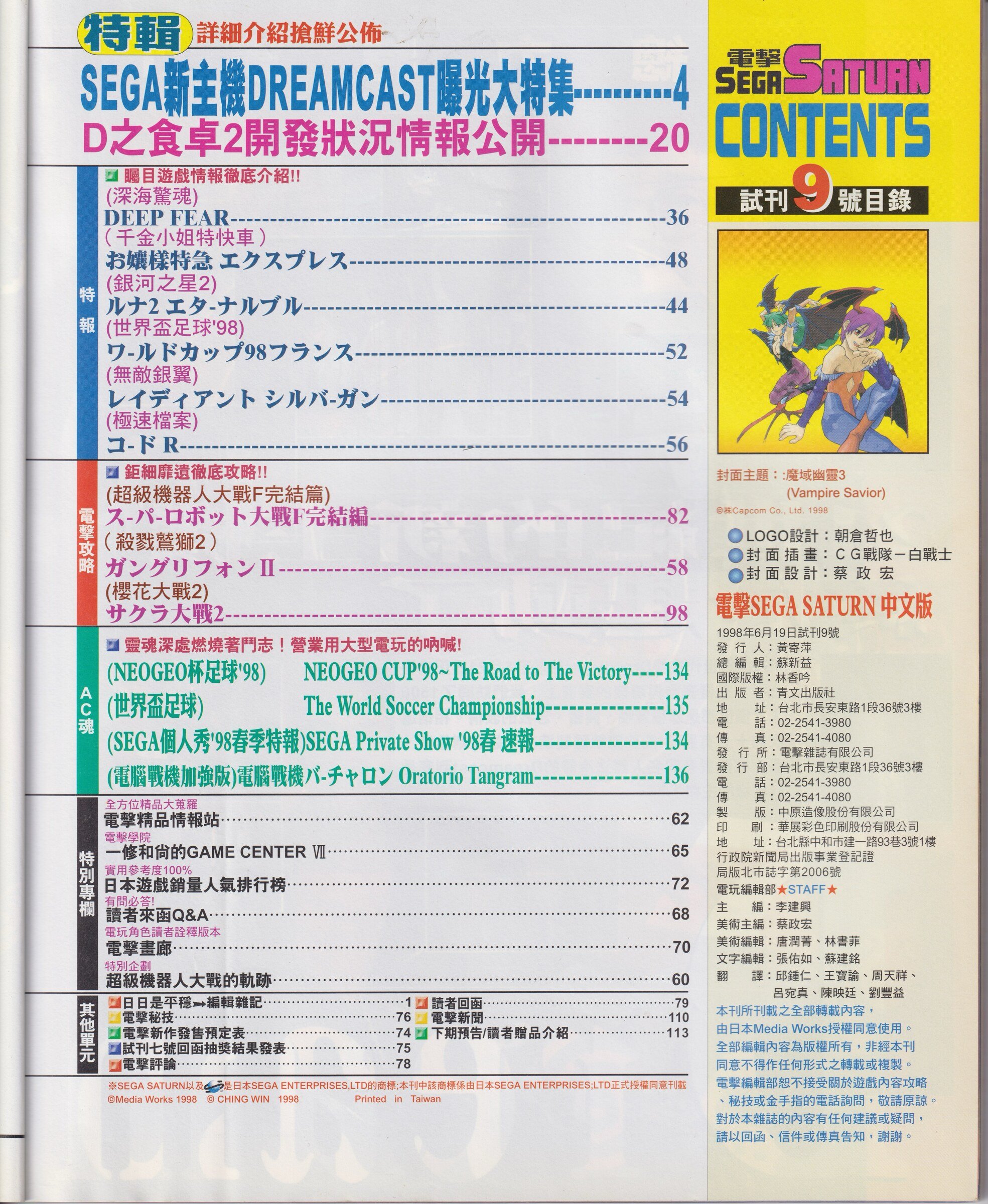 目錄頁