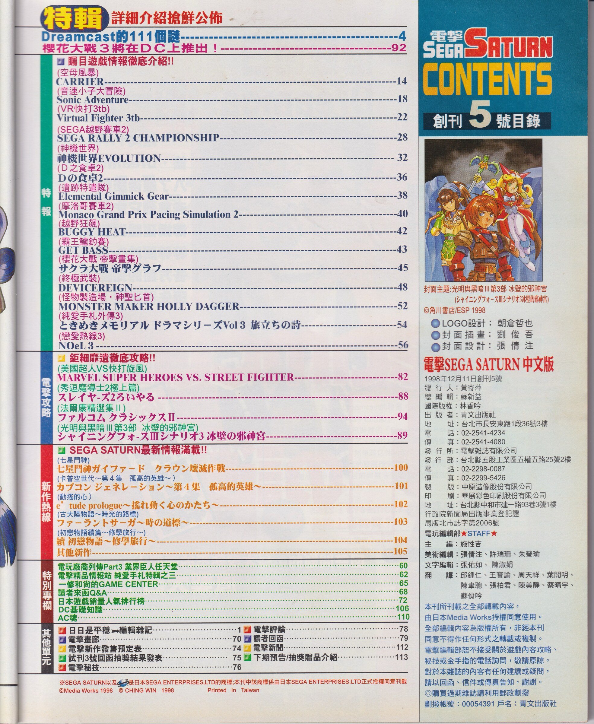 目錄頁