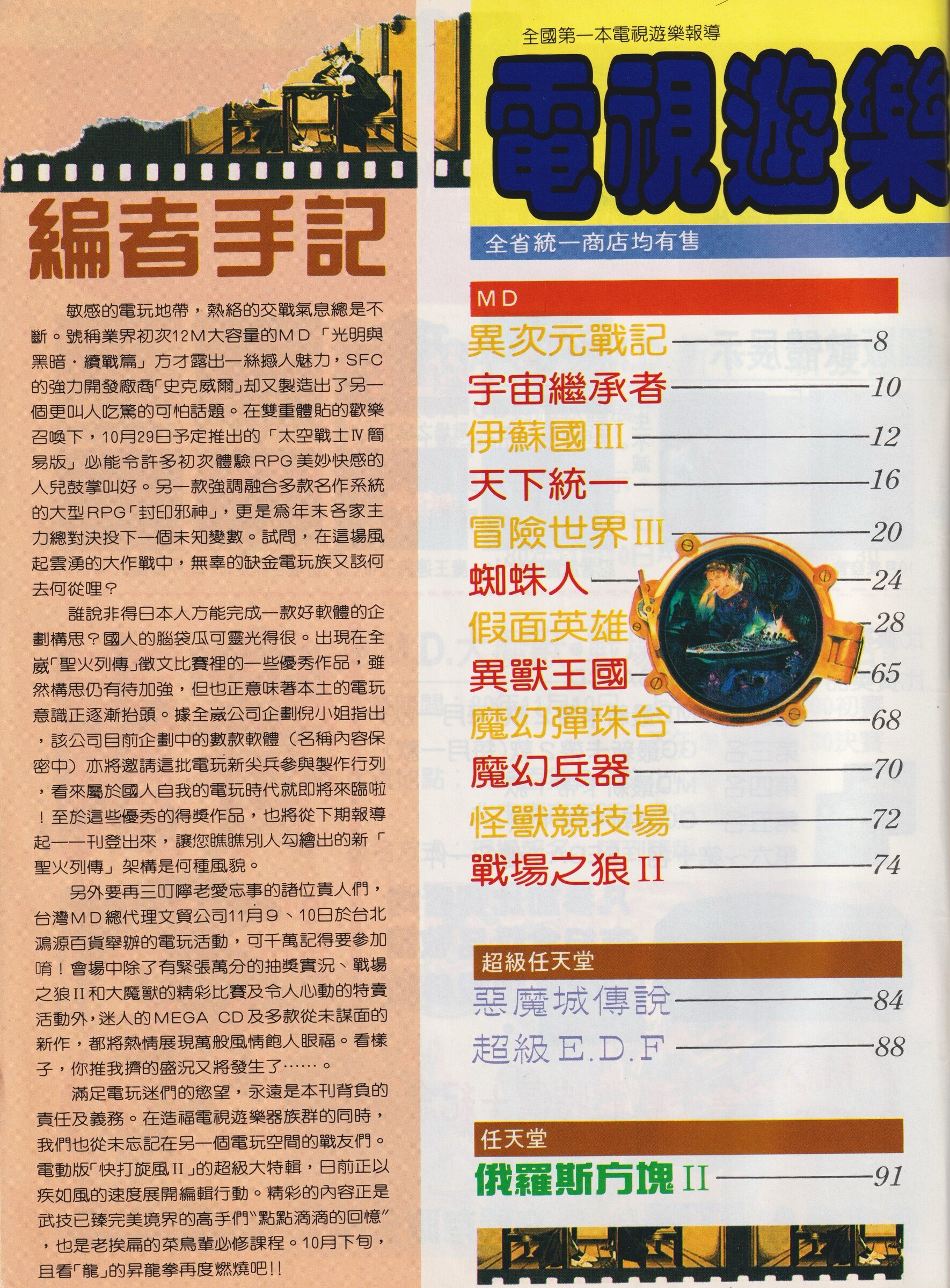 目錄頁 1