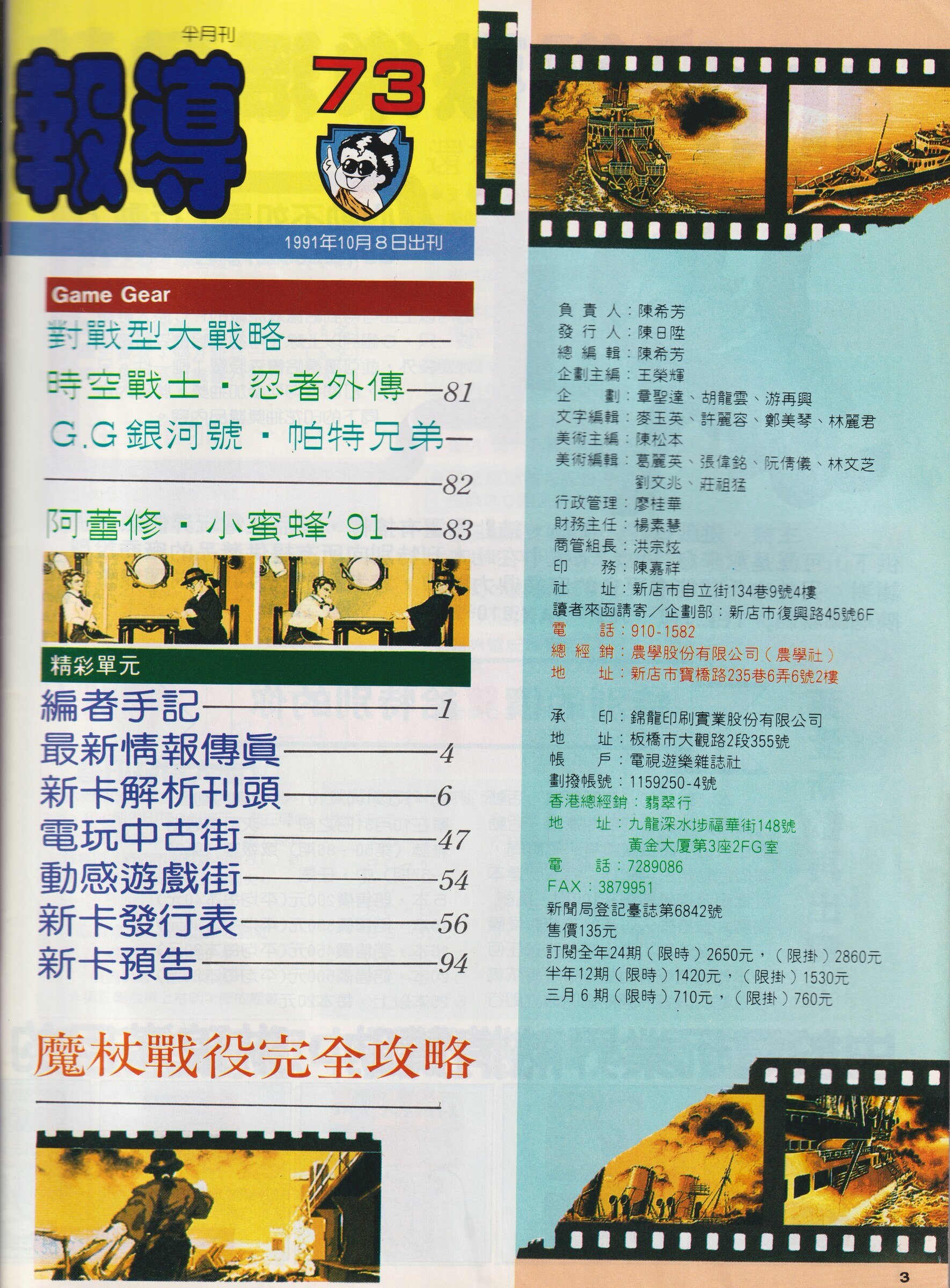 目錄頁 2