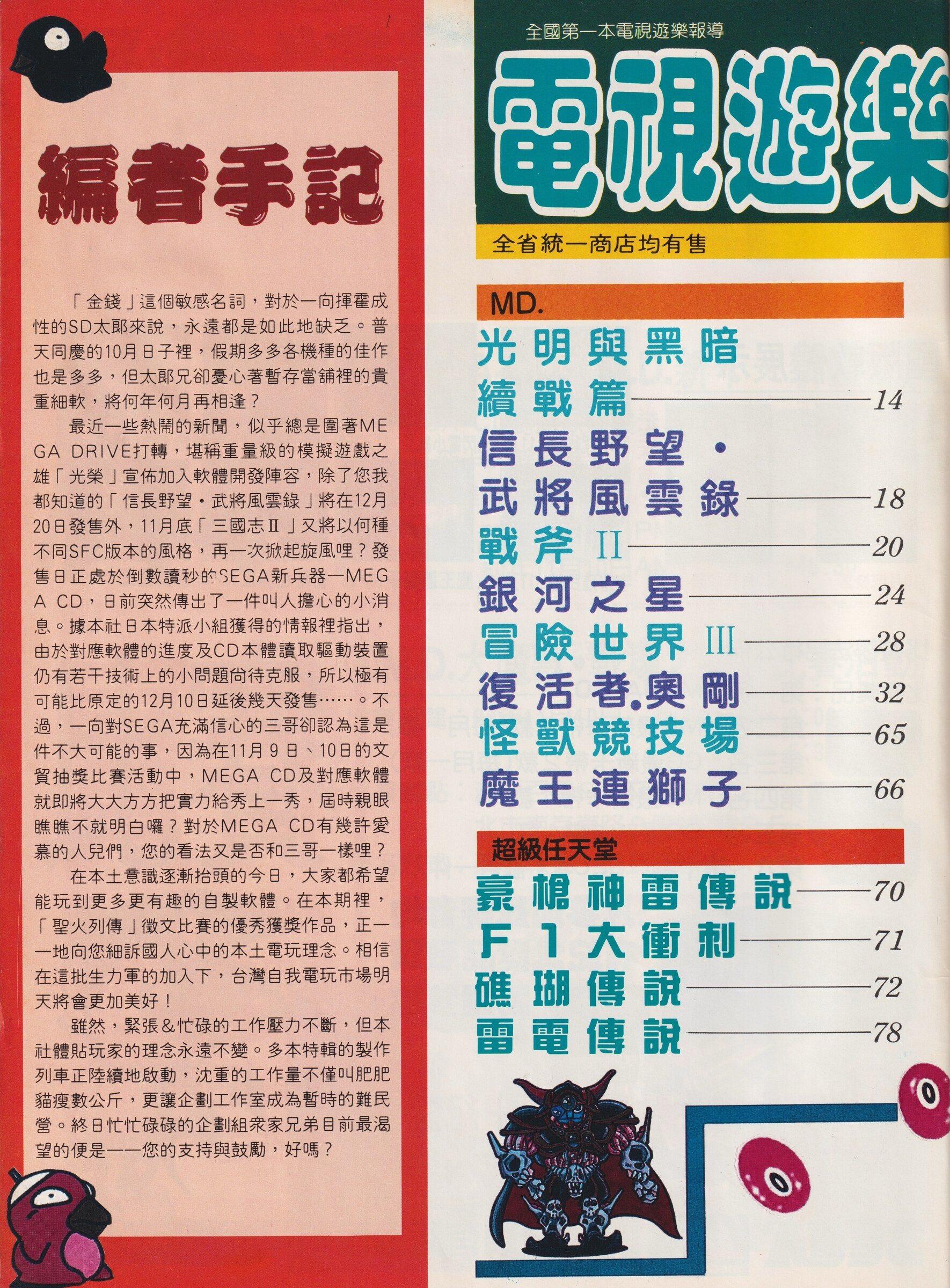 目錄頁 1
