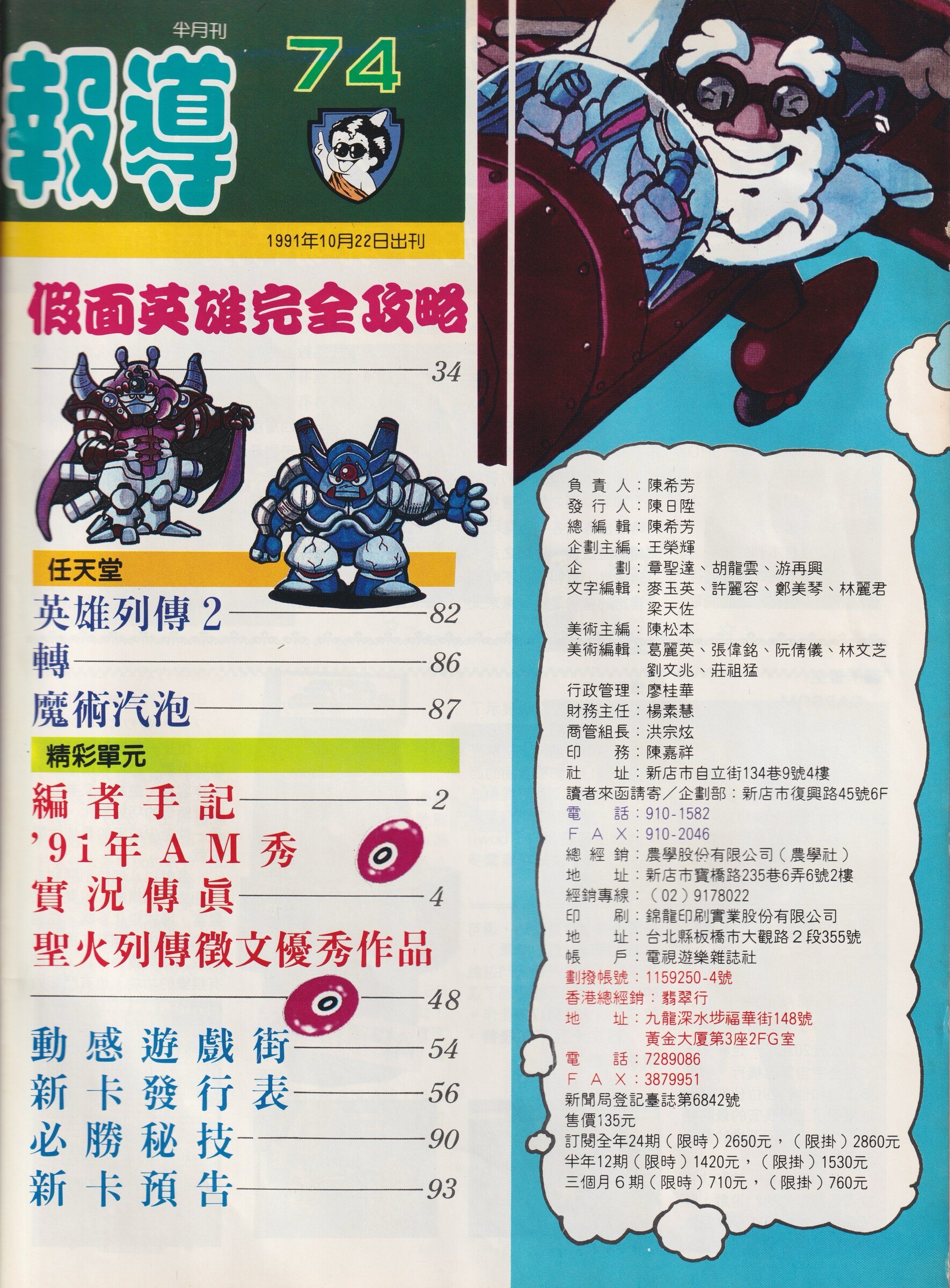 目錄頁 2