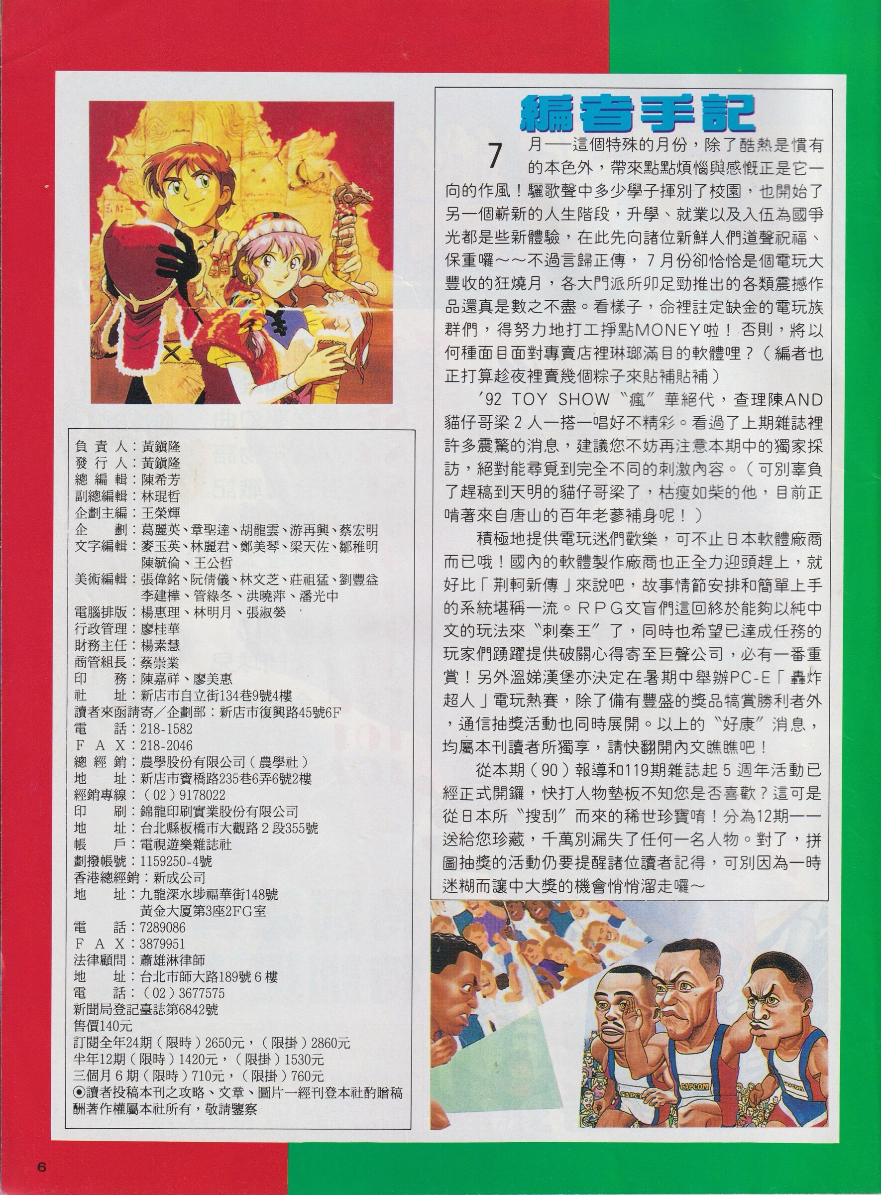 目錄頁 2