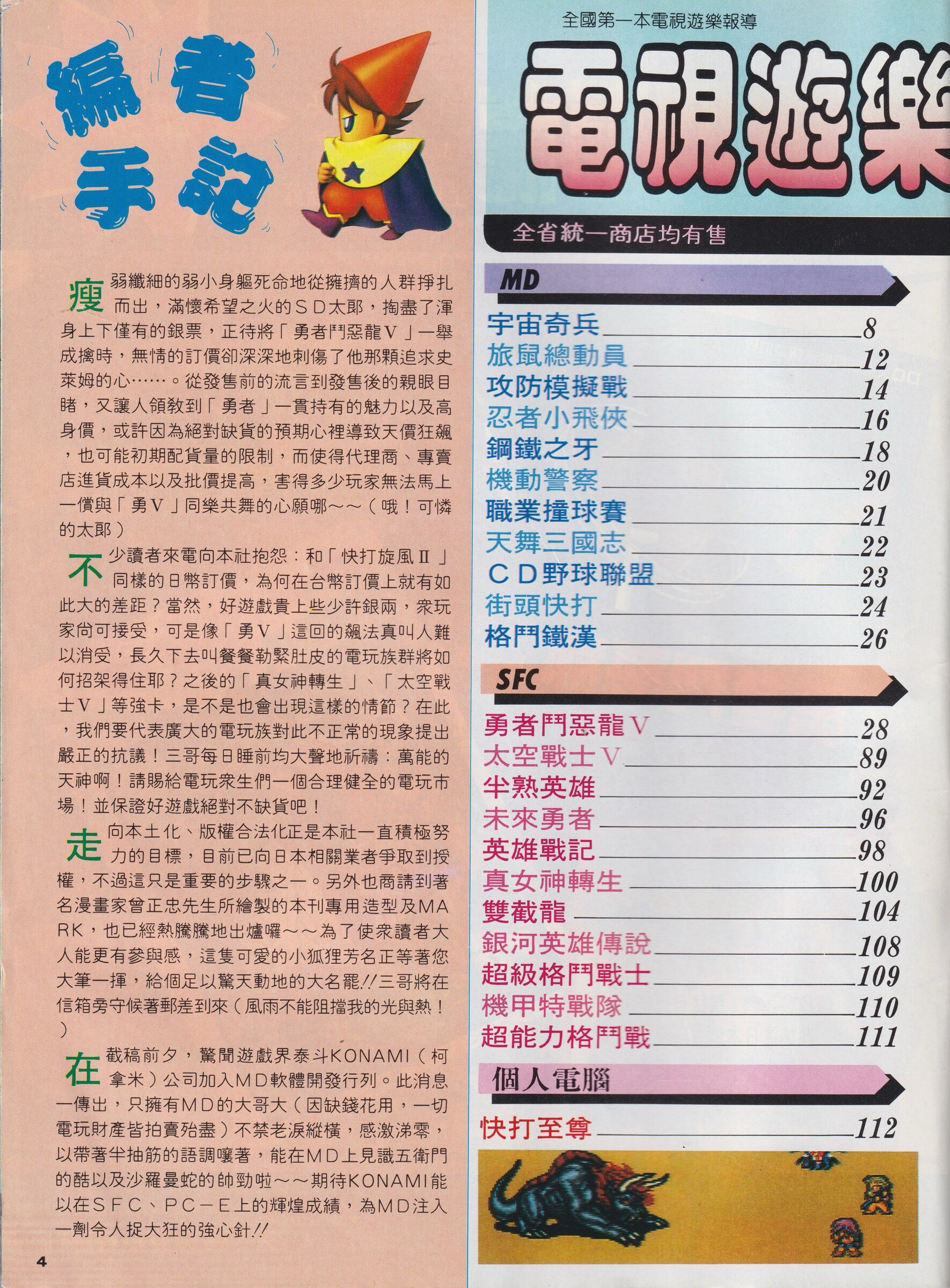 目錄頁 1
