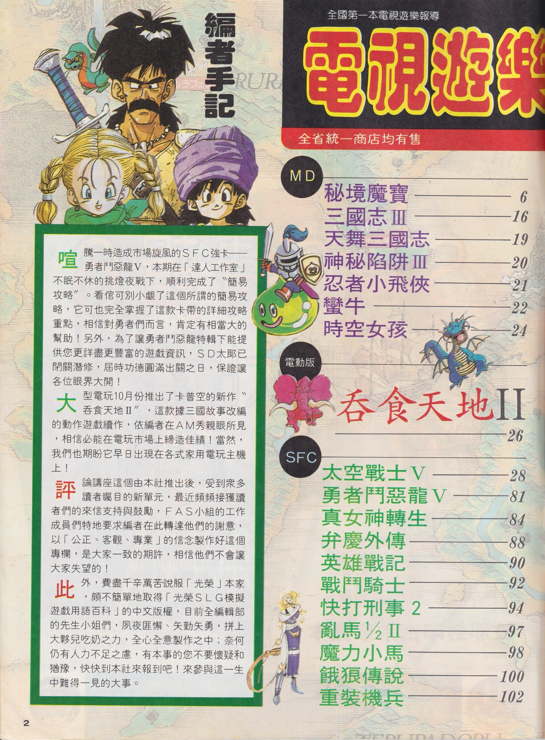 目錄頁 1