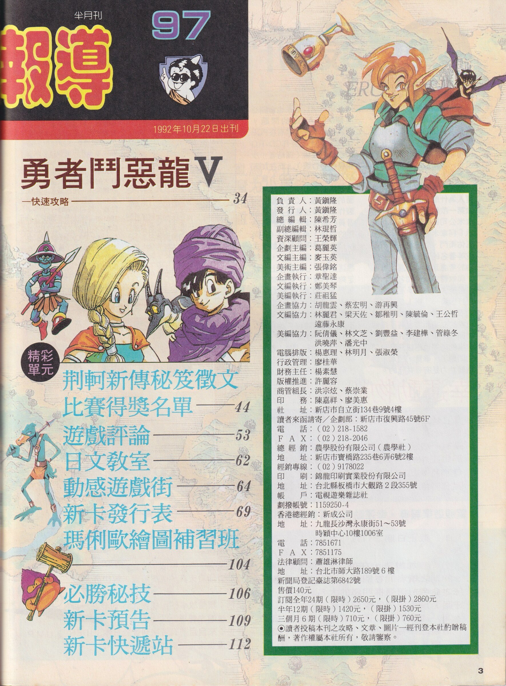 目錄頁 2